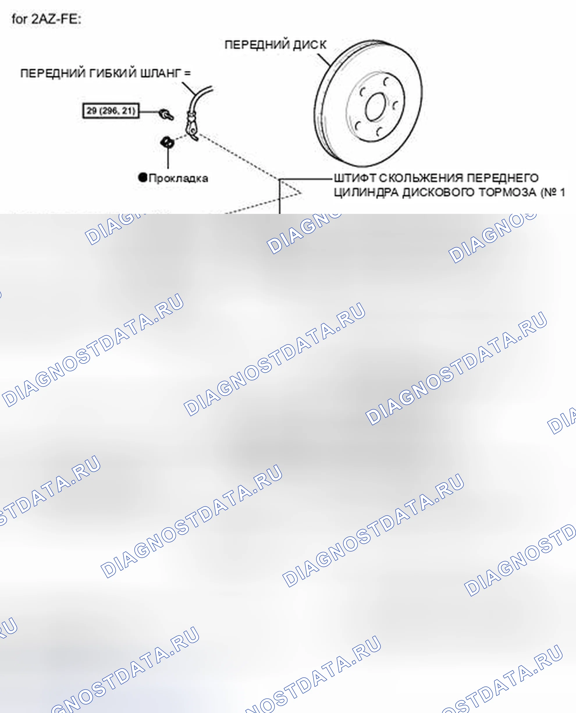 Рис. 127: ИЛЛЮСТРАЦИЯ. Toyota Matrix E140