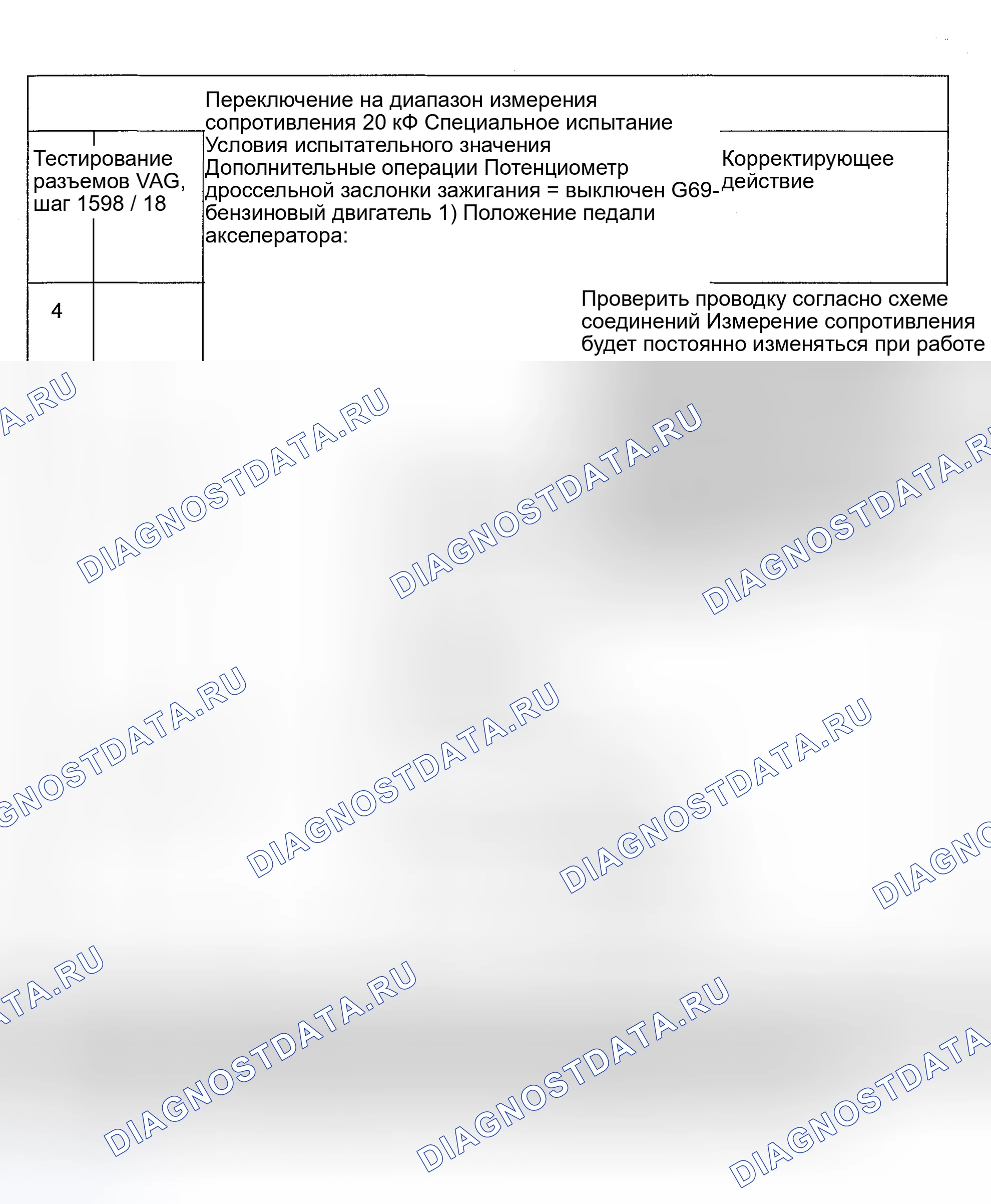 Рис. 153. Volkswagen EuroVan T4 рестайлинг