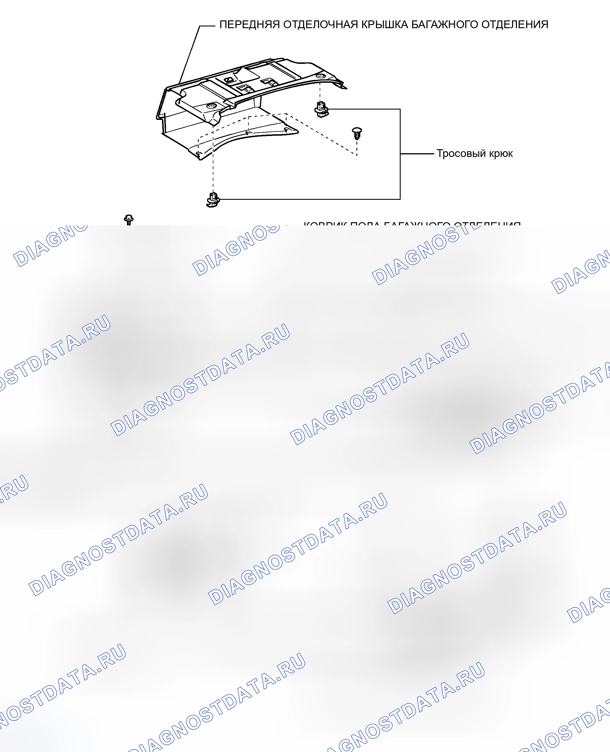 Рис. 111: КОМПОНЕНТЫ. Haval H8 I
