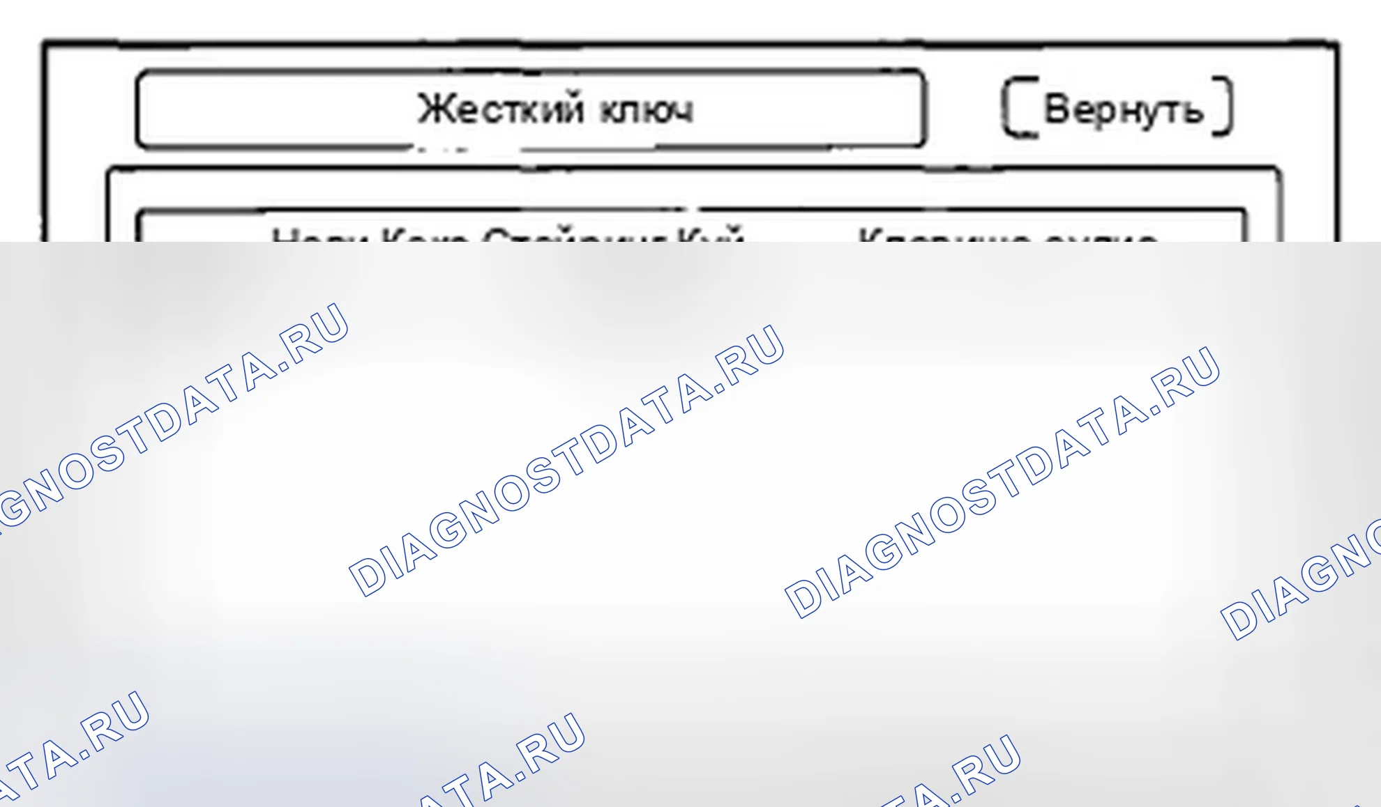 Рис. 91: Жесткий ключ. Honda Insight ZE2 рестайлинг