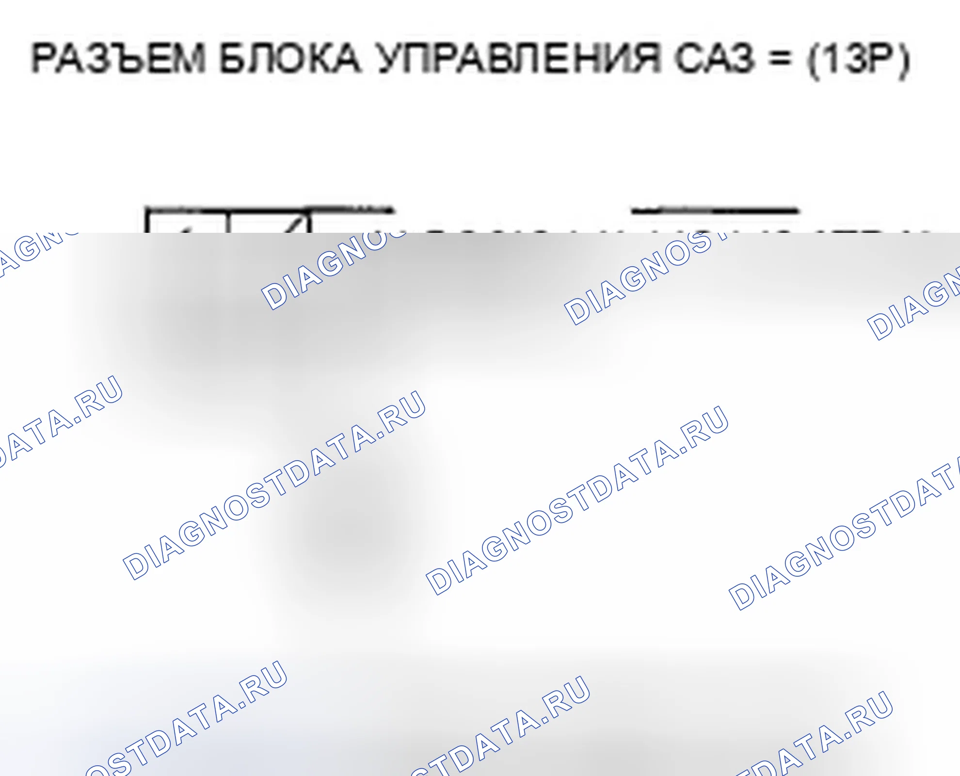 Рис. 42: расшифровка кода ошибки 27: Сигнальный вход ATP Np. Honda Accord VII рестайлинг
