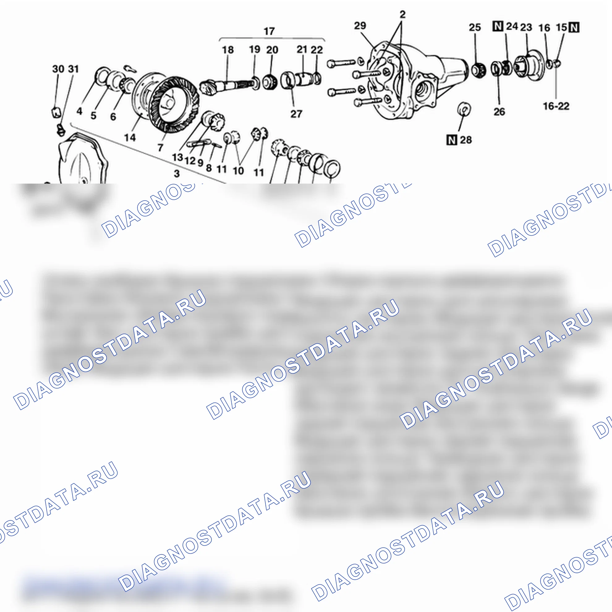 Детали передней несущей панели дифференциала (4WD). Hyundai H-1 A1
