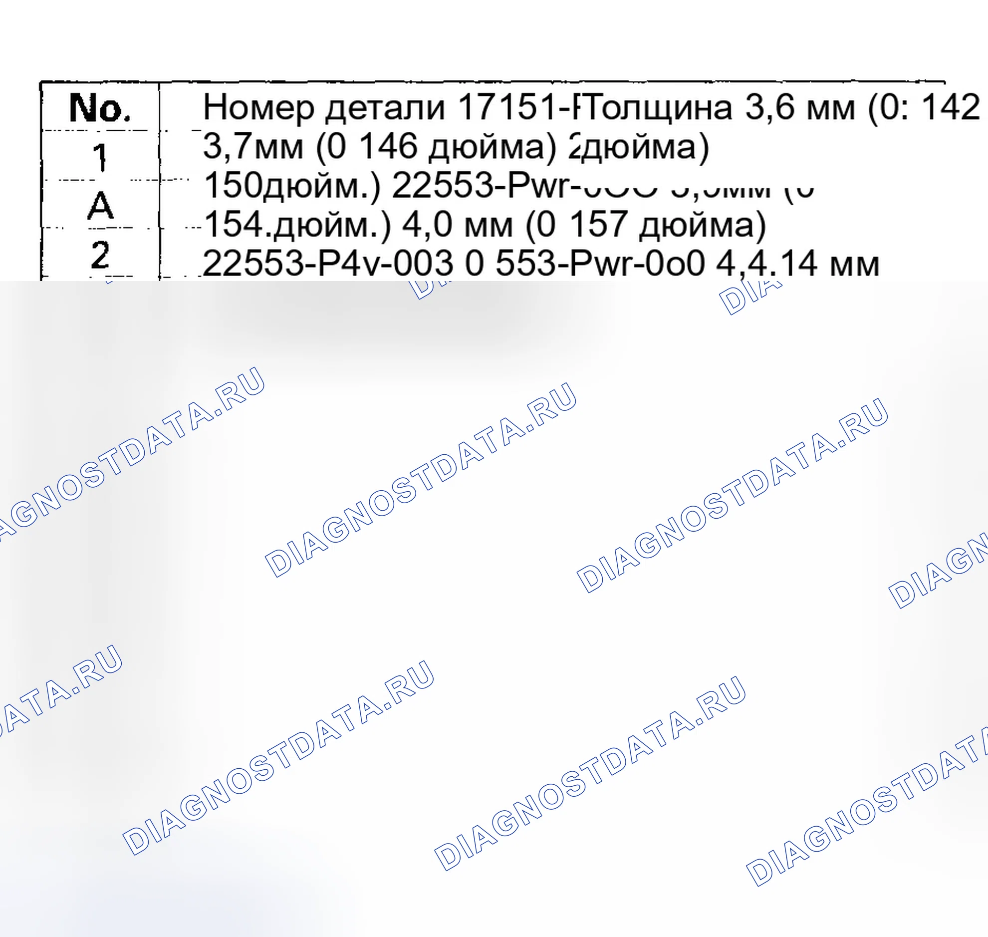 Рис. 1456. Honda Civic VII рестайлинг