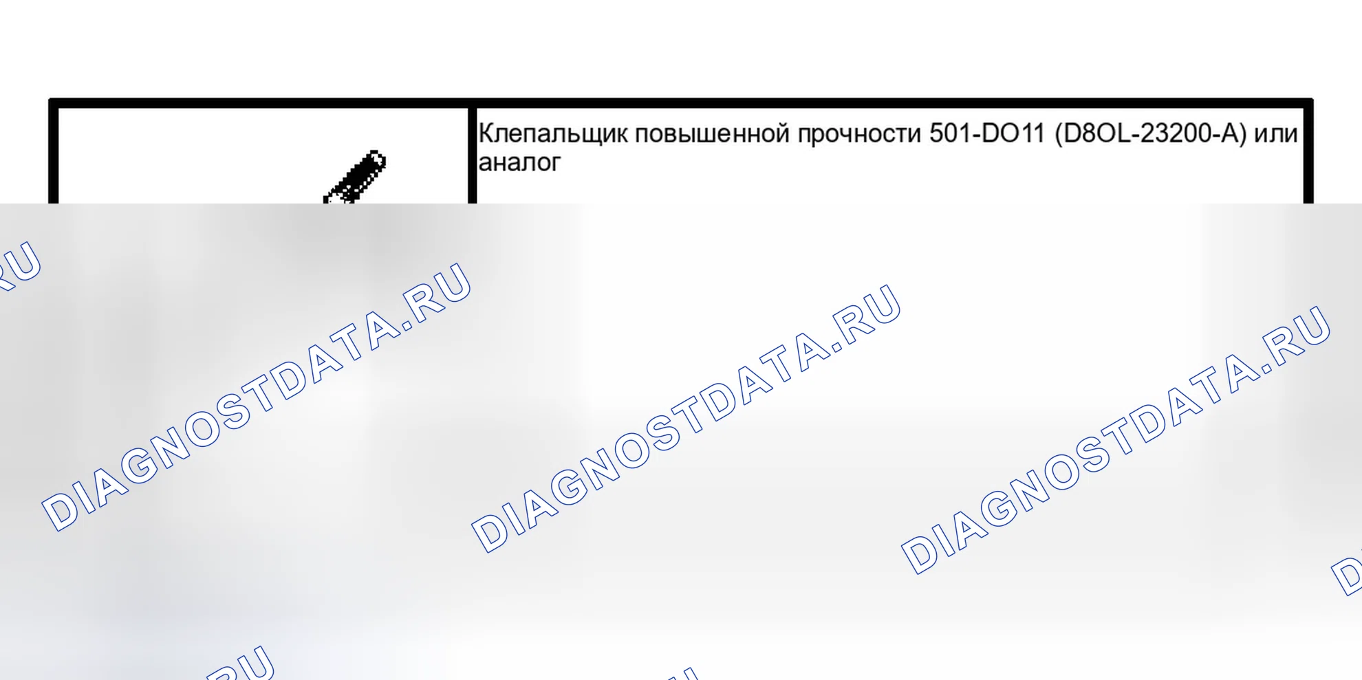 Рис. 71: Внешняя ручка передней двери. Ford Econoline E250 