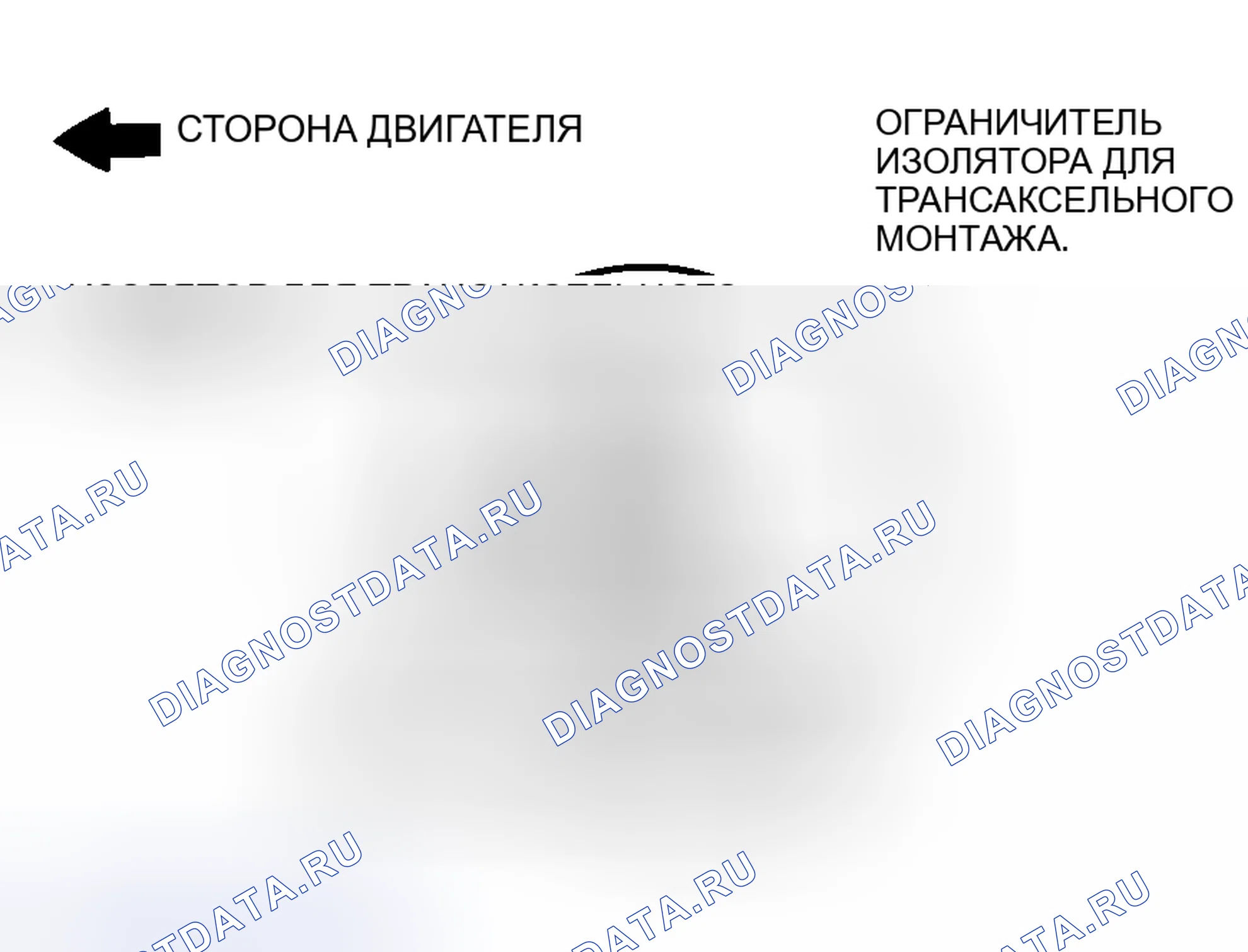 Рис. 443: >> B <<УСТАНОВКА СТОПОРА ИЗОЛЯТОРА ТРАНСАКСЕЛЬНОГО МОНТАЖА. Mitsubishi Lancer Evolution IX