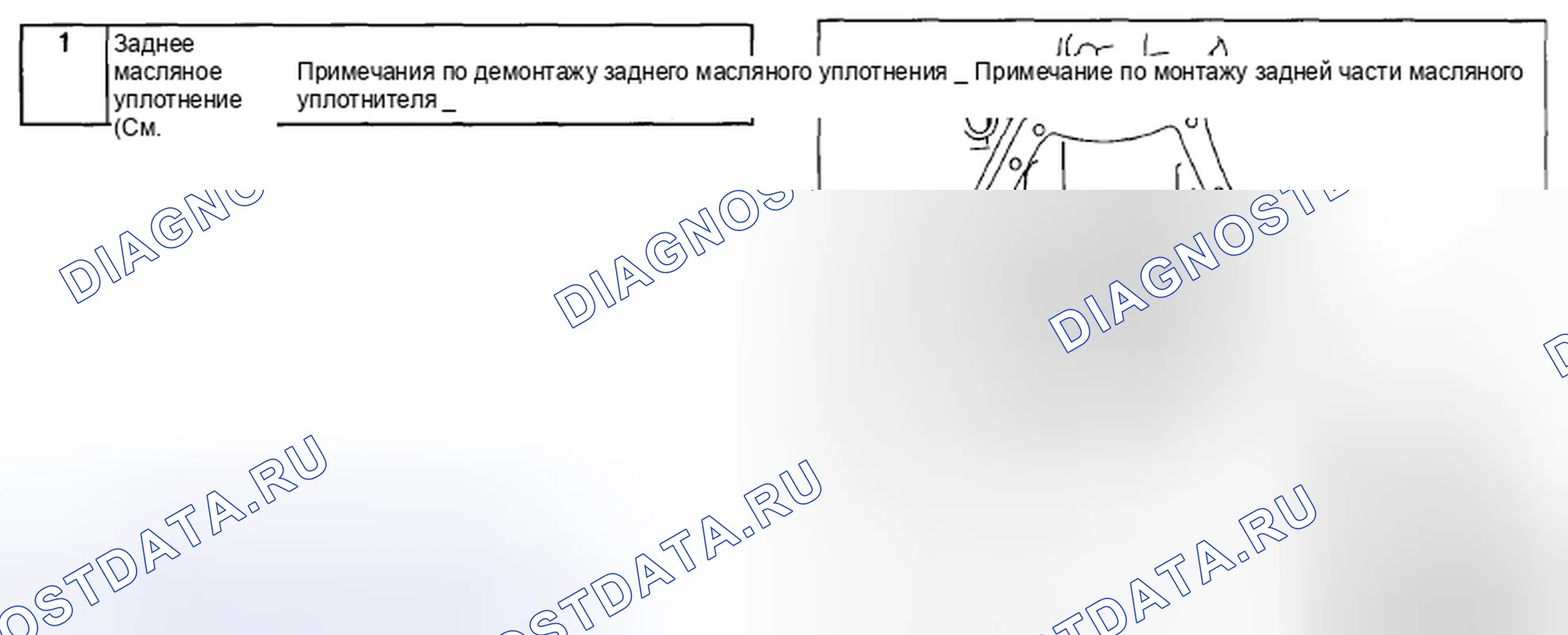 Рис. 167: ЗАМЕНА ЗАДНЕГО САЛЬНИКА [SKYACTIV-G 2.0]. Mazda CX-5 I