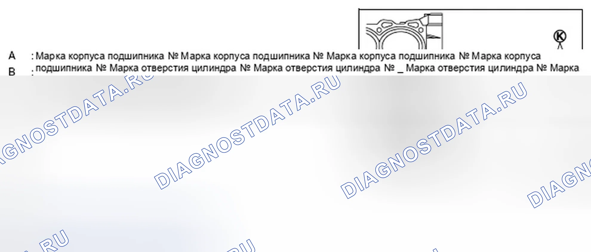 Рис. 279: ПРИ ИСПОЛЬЗОВАНИИ НОВОГО БЛОКА ЦИЛИНДРОВ. Infiniti FX35 II