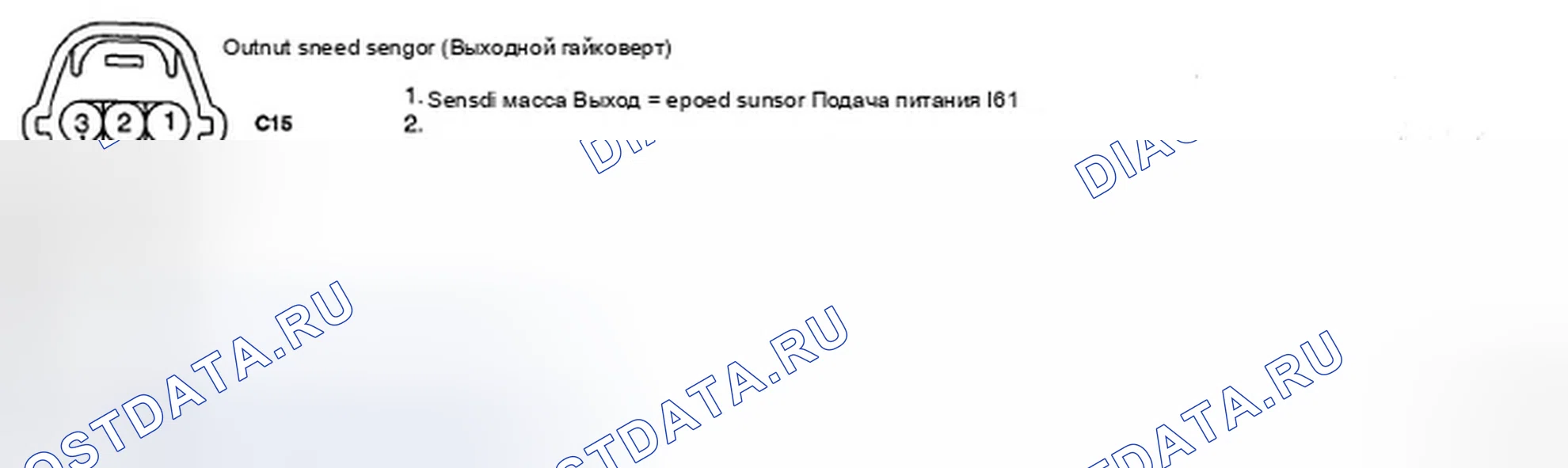 Рис. 173: ПРОВЕРКА ЦЕПИ ПИТАНИЯ. Hyundai Sonata V рестайлинг