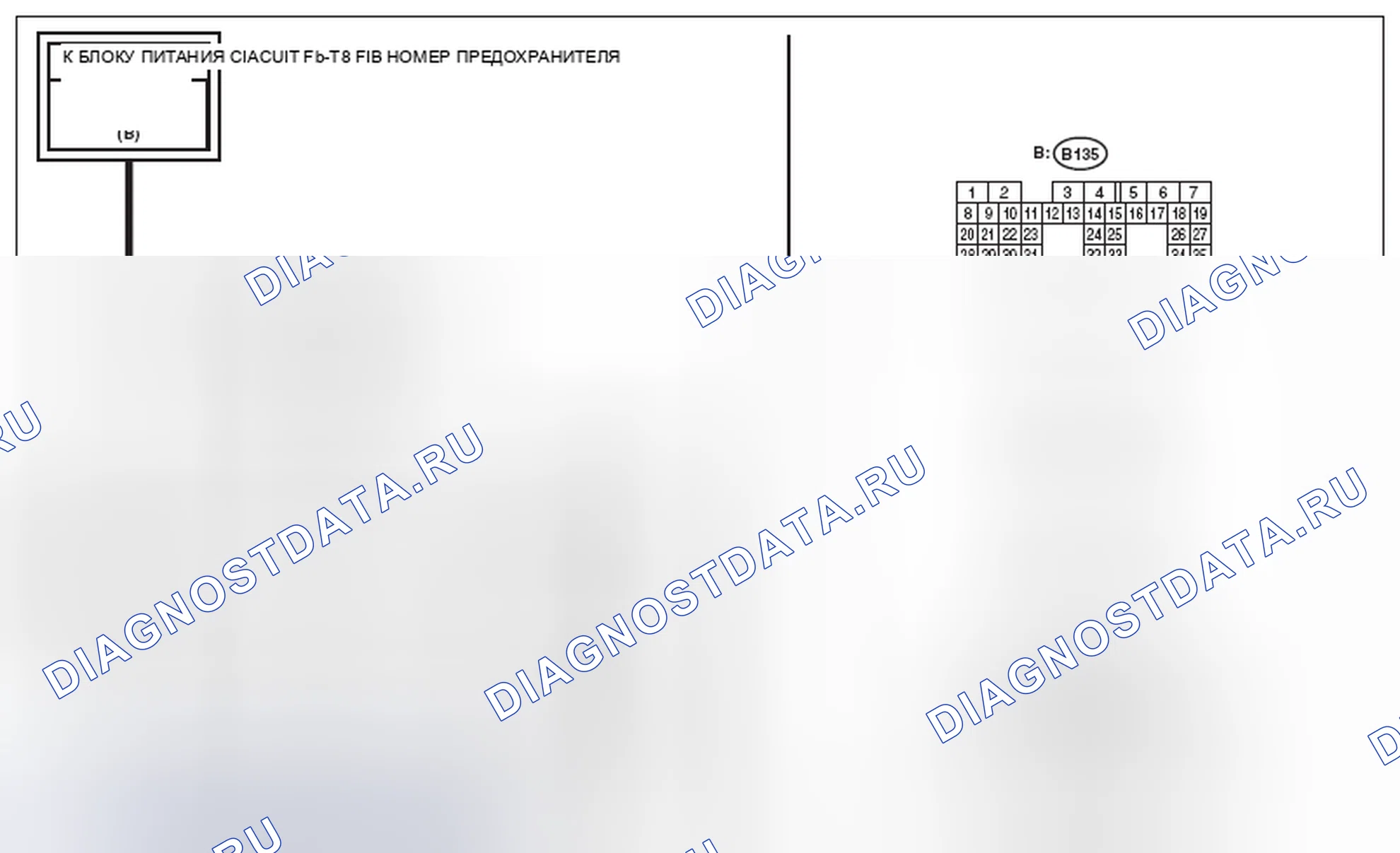 Рис. 17: электросхема. Subaru Outback BR рестайлинг