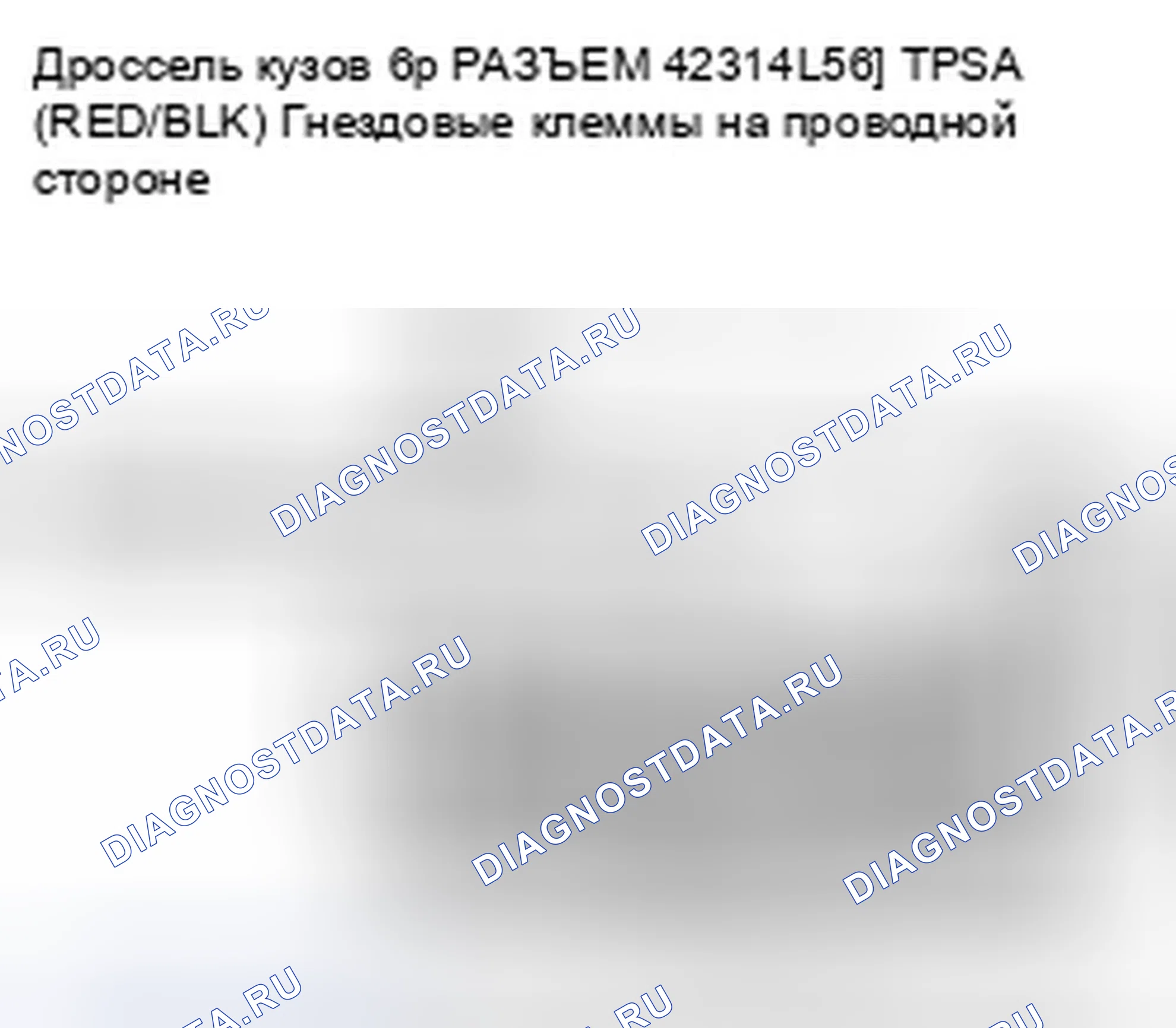 Рис. 6. Honda Civic VIII