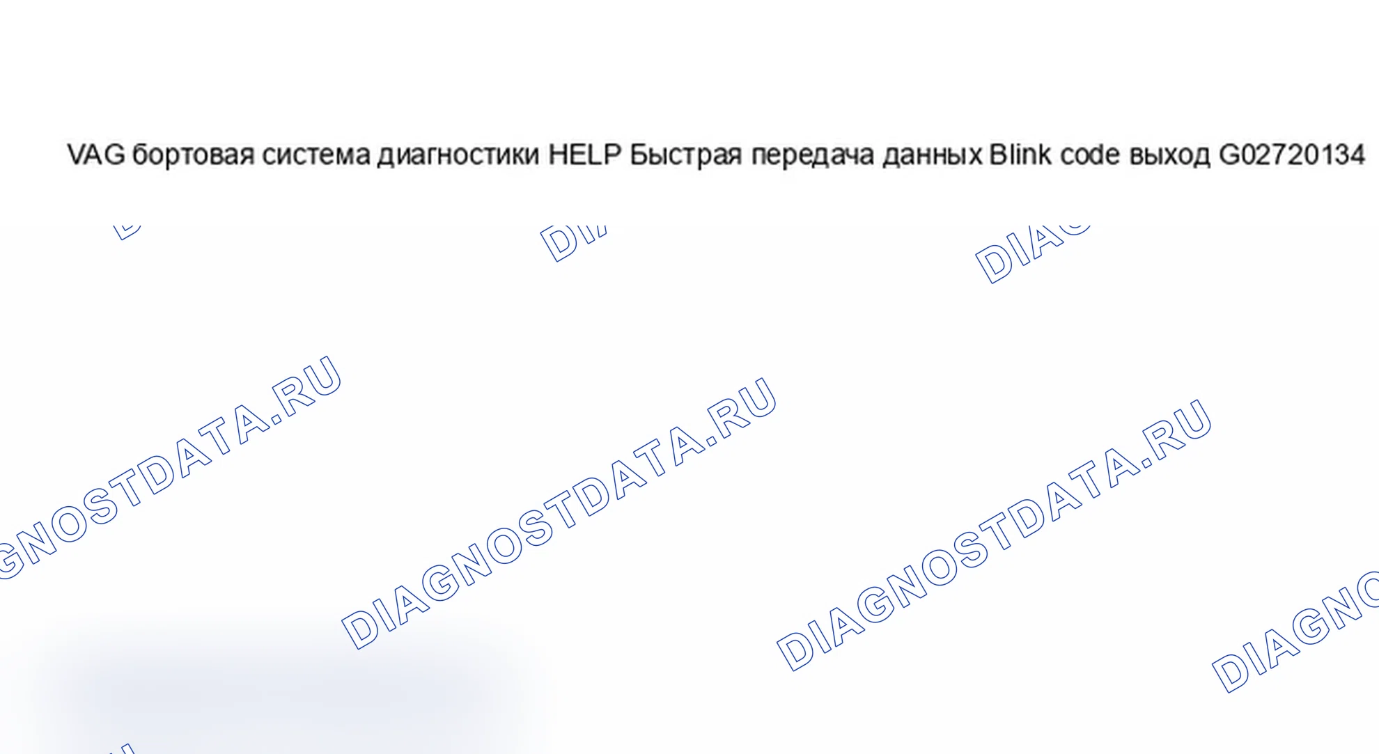 Рис. 356: Дисплей сканирующего прибора VAG 1551 - обмен данными между модулями управления, приборная панель с увеличением интервала технического обслуживания (2 из 2). Audi A6 C5