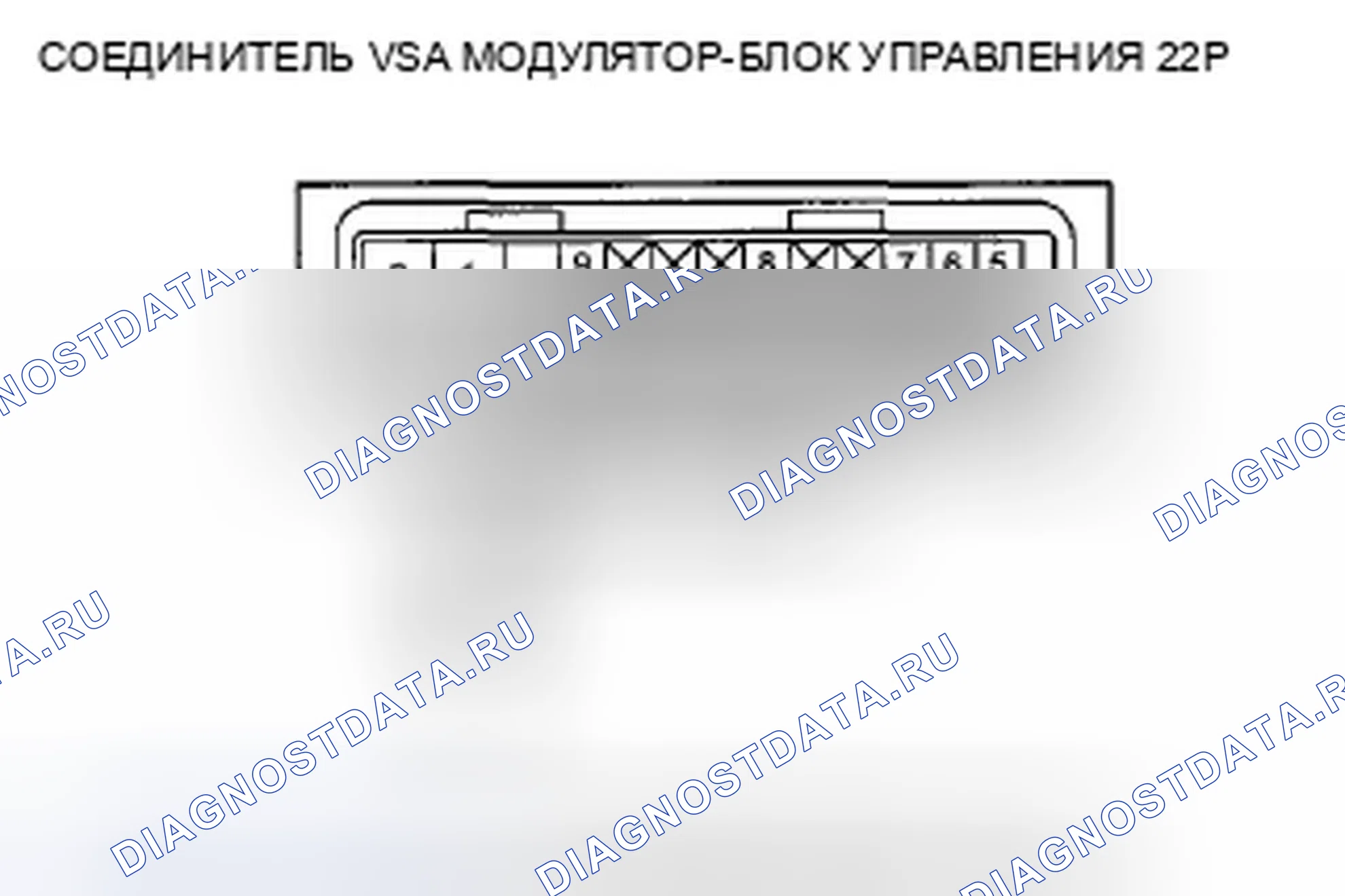 Рис. 117: расшифровка кода ошибки 54-11: Fail-Safe реле Stuck ON; расшифровка кода ошибки 54-12: Fail-Safe реле Stuck OFF. Honda Crosstour I
