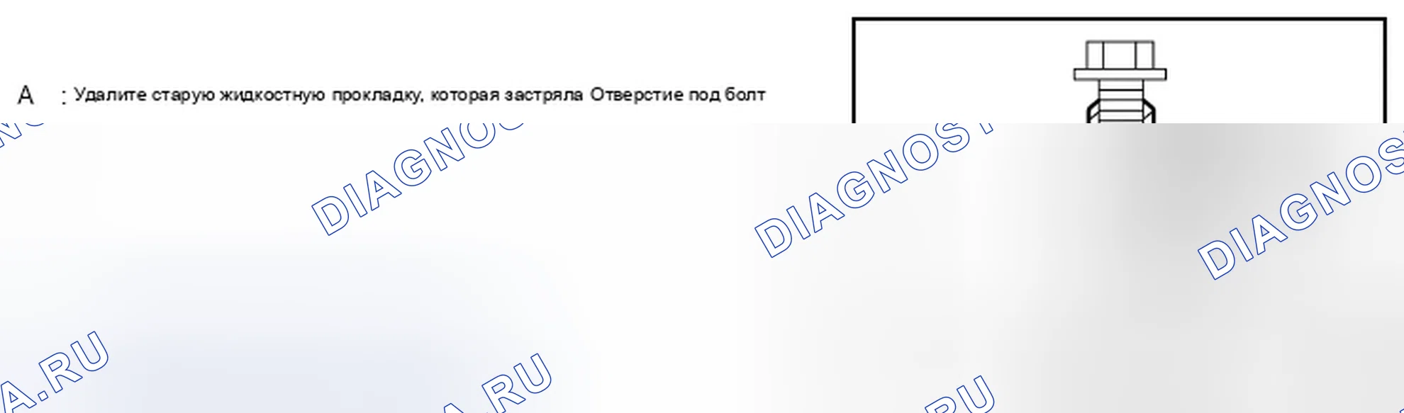 Рис. 364. Infiniti M37 IV