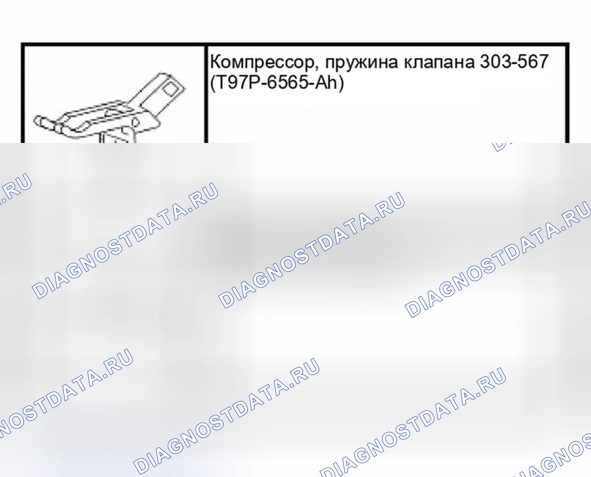 Рис. 223: Специальный инструмент (ы). Ford Expedition II