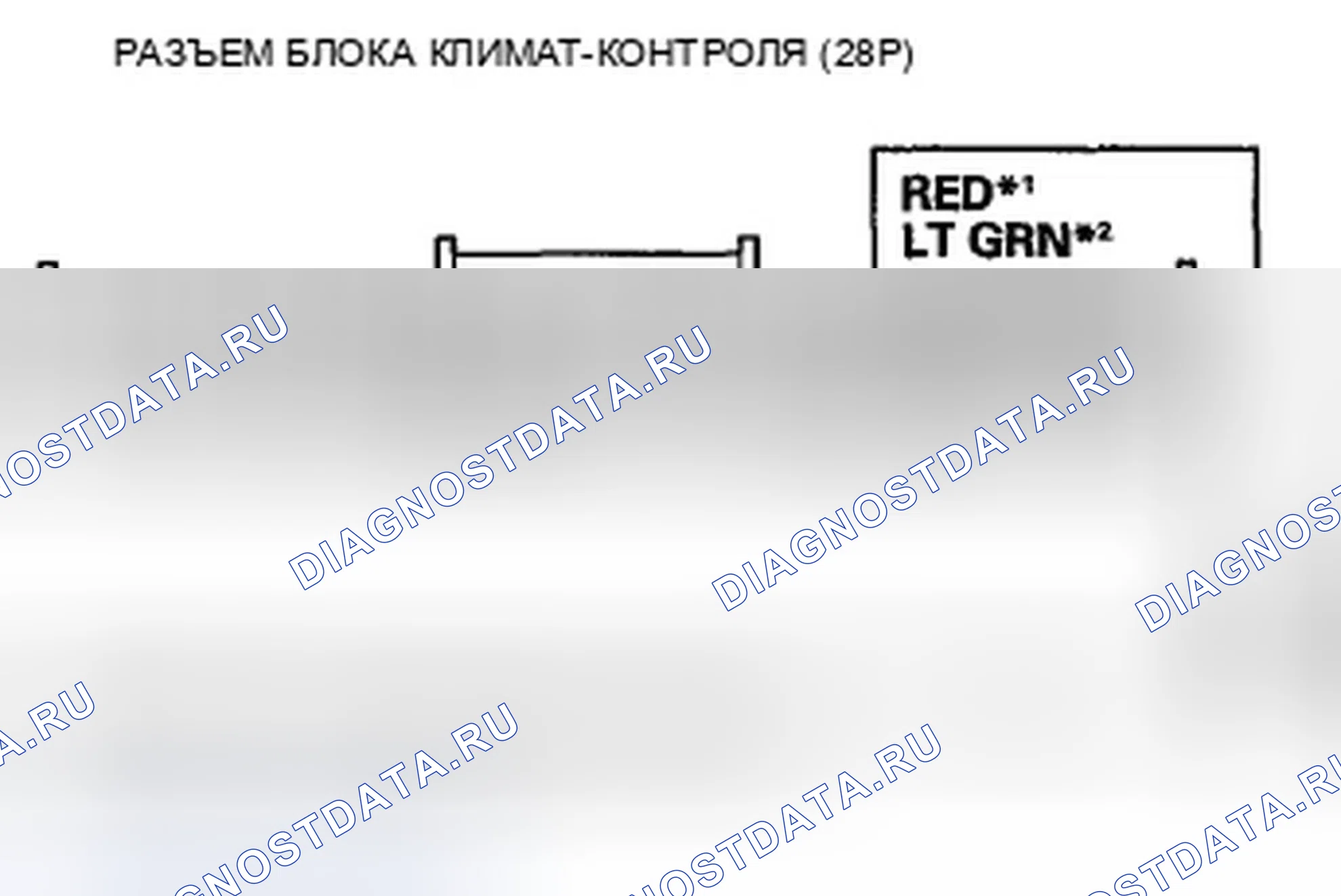 Рис. 345. Honda Accord VIII