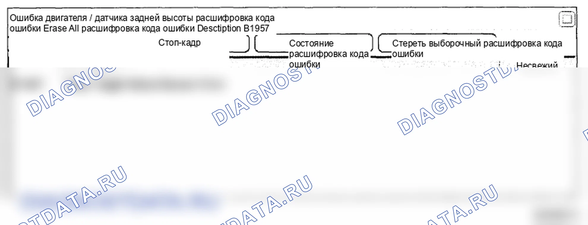 Рис. 222: Анализ данных Scantool. Hyundai Genesis I