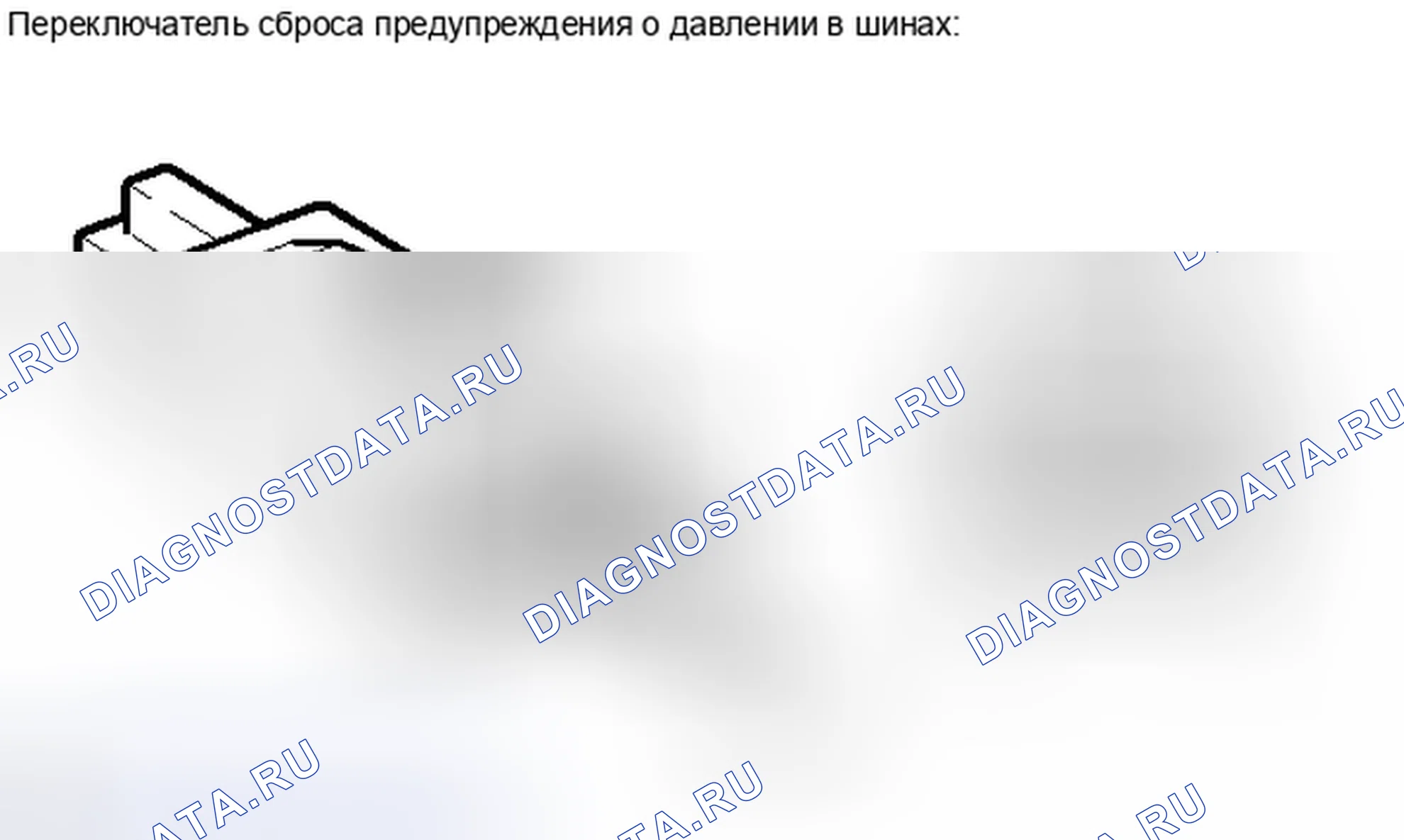 Рис. 36: ПРОВЕРКА колёс и шин. Haval H4 I