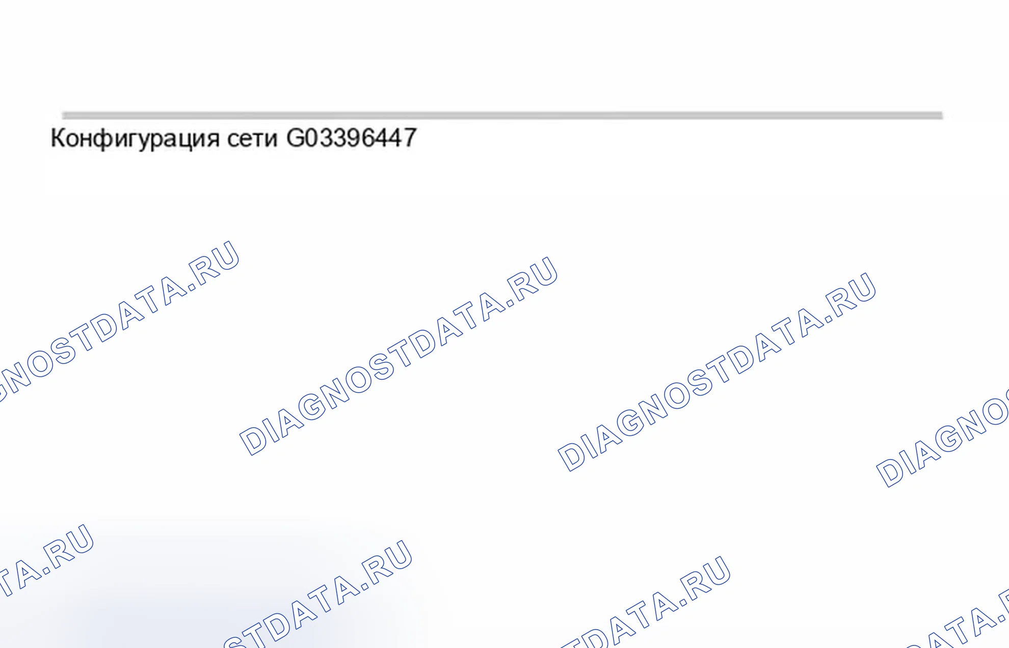Рис. 663: Идентификация конфигурации сети. BMW X5 E53