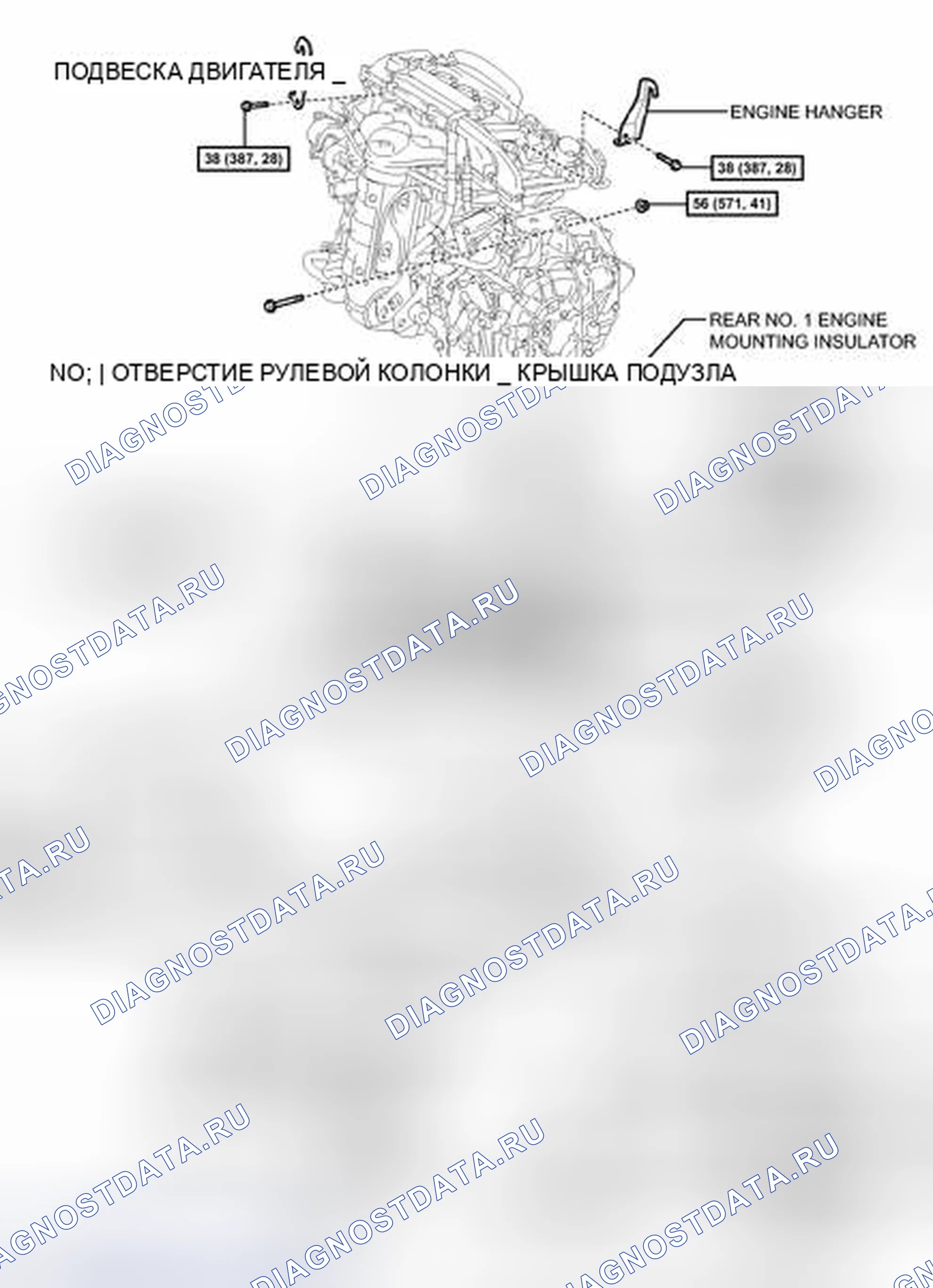 Рис. 19: ИЛЛЮСТРАЦИЯ. Honda Accord V