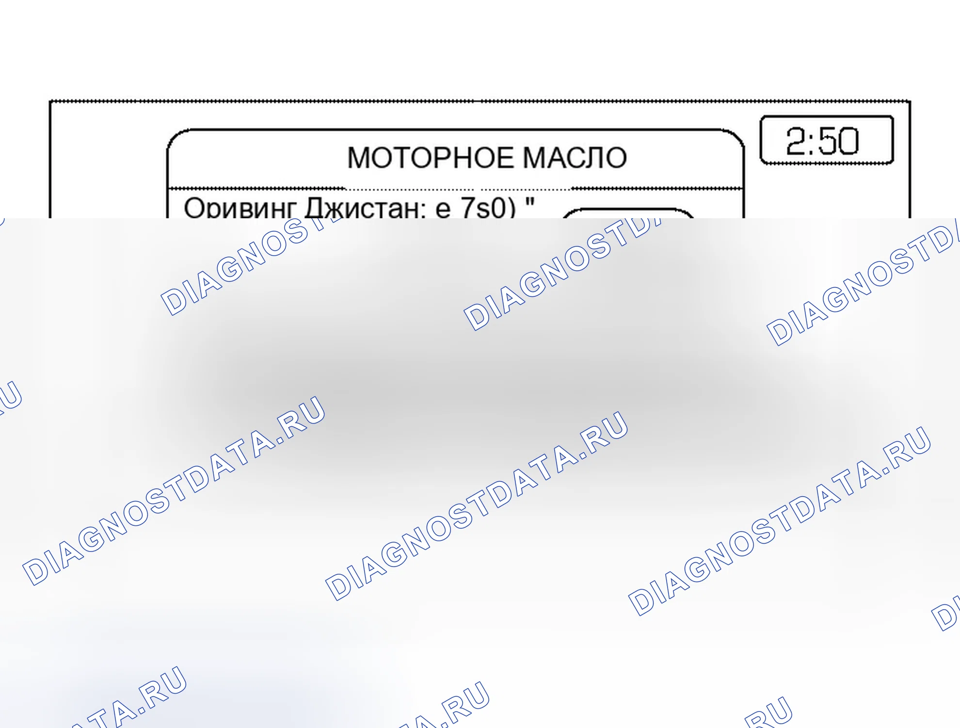 Рис. 286: МОТОРНОЕ МАСЛО ИЛИ ВРАЩЕНИЕ ШИНЫ. Infiniti QX56 I