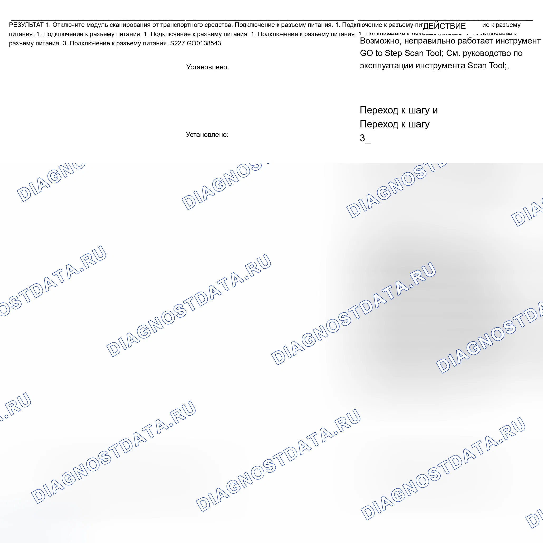 Рис. 1: ДИАГНОСТИКА ПОСЛЕДОВАТЕЛЬНОЙ ЛИНИИ ПЕРЕДАЧИ ДАННЫХ. Chevrolet Suburban C2500 