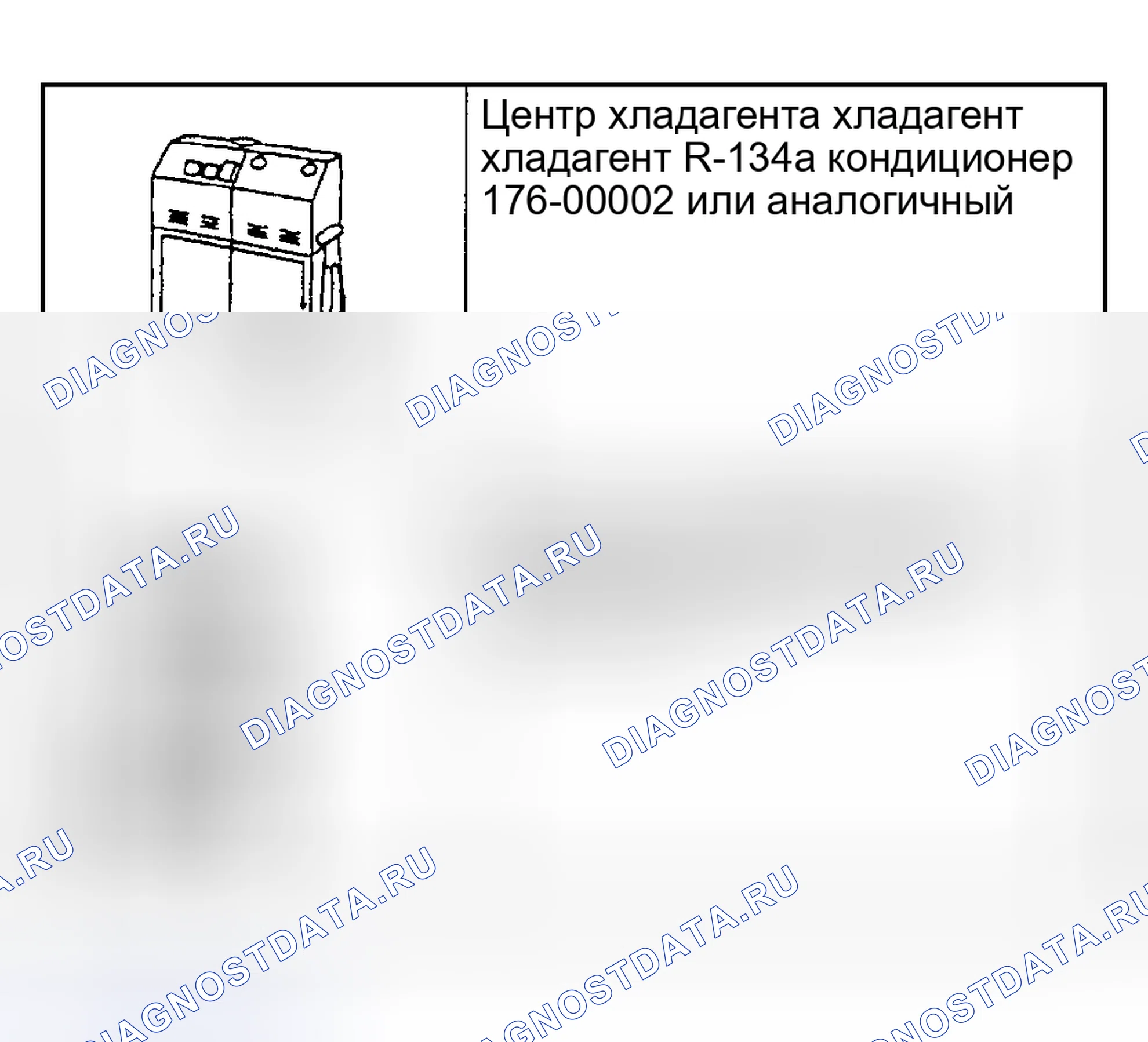 Рис. 349: Специальный инструмент (ы). Hyundai Nexo I