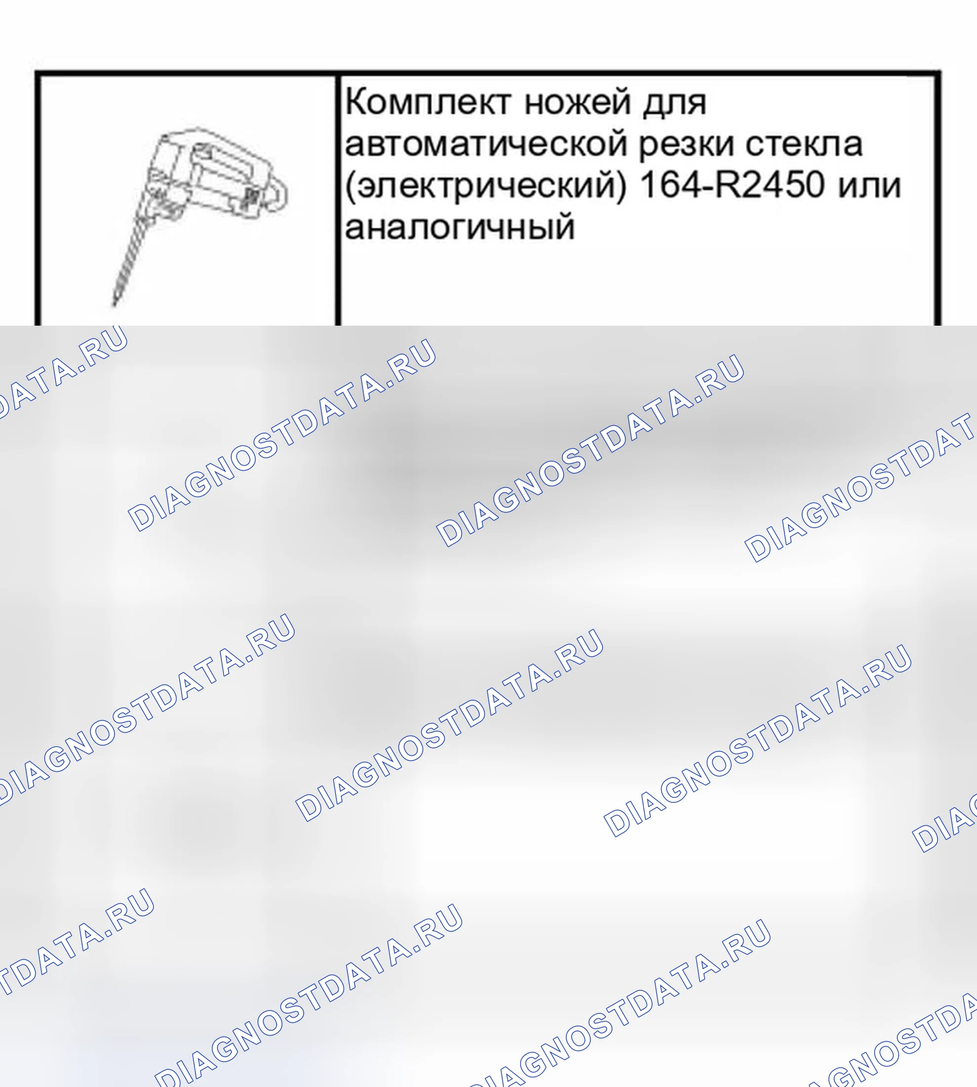 Рис. 209: Лобовое стекло. Ford Pickup F150 