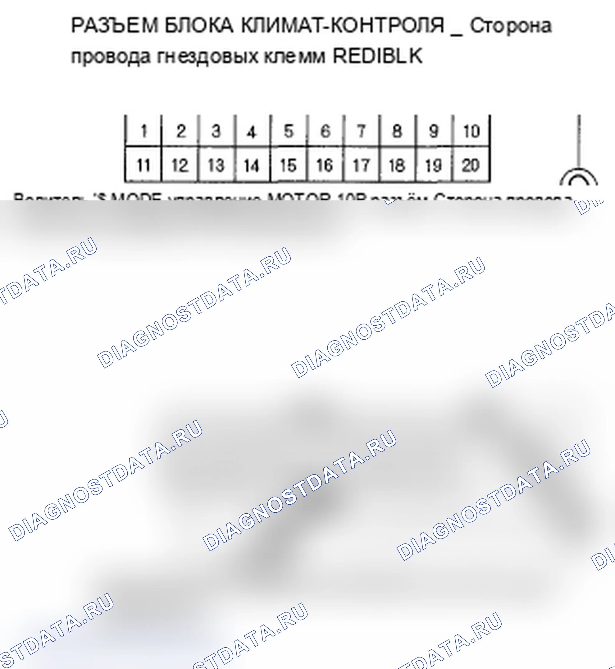 Рис. 56: Индикатор расшифровка кода ошибки B1239 или расшифровка кода ошибки O: обрыв или короткое замыкание в цепи двигателя управления режимом водителя. Acura TL III рестайлинг