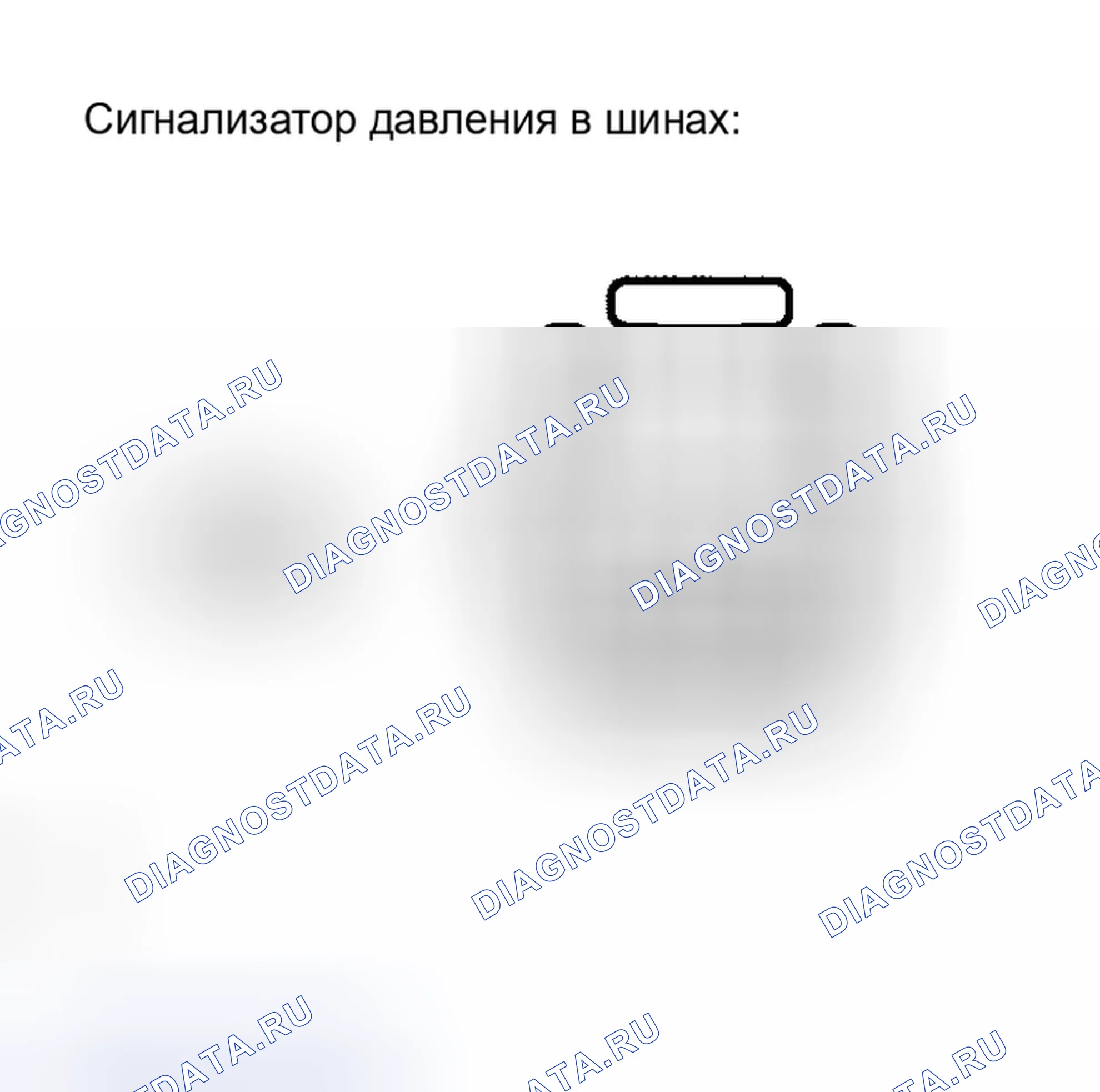 Рис. 30. Honda Accord VI