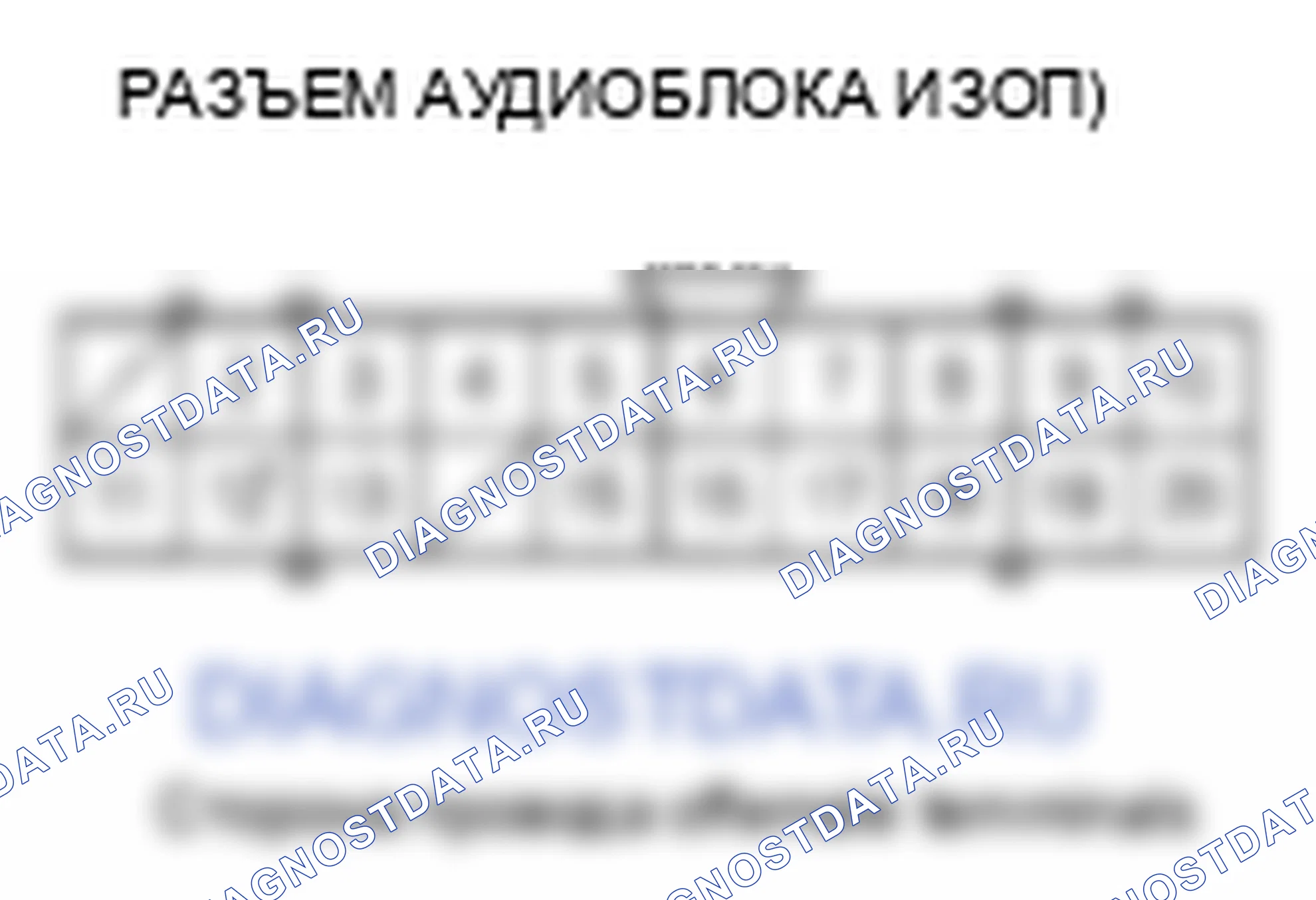 Рис. 42: Выключатель питания не включается (нет отображения информации и звука). Honda Ridgeline I
