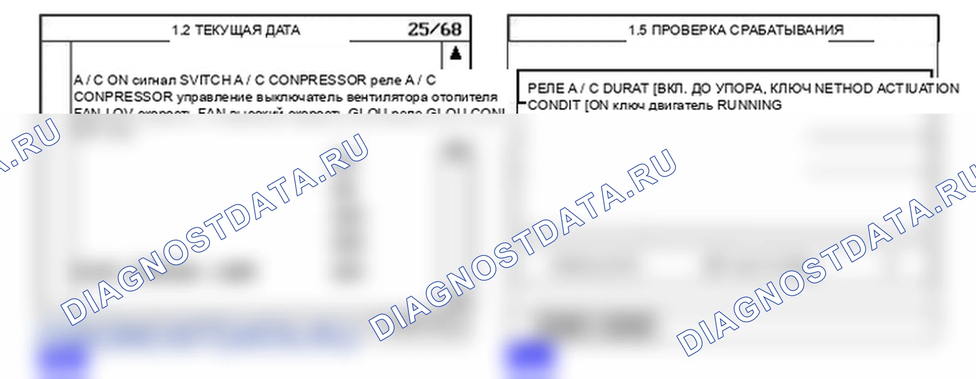 P0646: Цепь управления реле сцепления A / C. Hyundai H-1 A1
