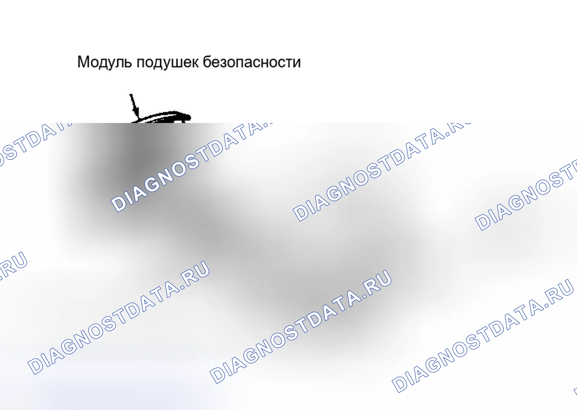 Рис. 69: МОДУЛЬ ПОДУШКИ БЕЗОПАСНОСТИ. Chrysler LeBaron III