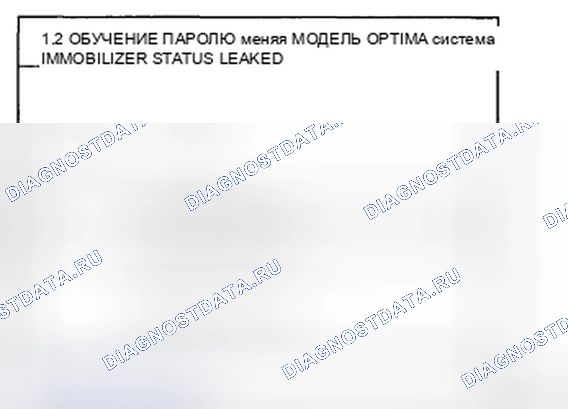 Рис. 121. Kia Magentis II