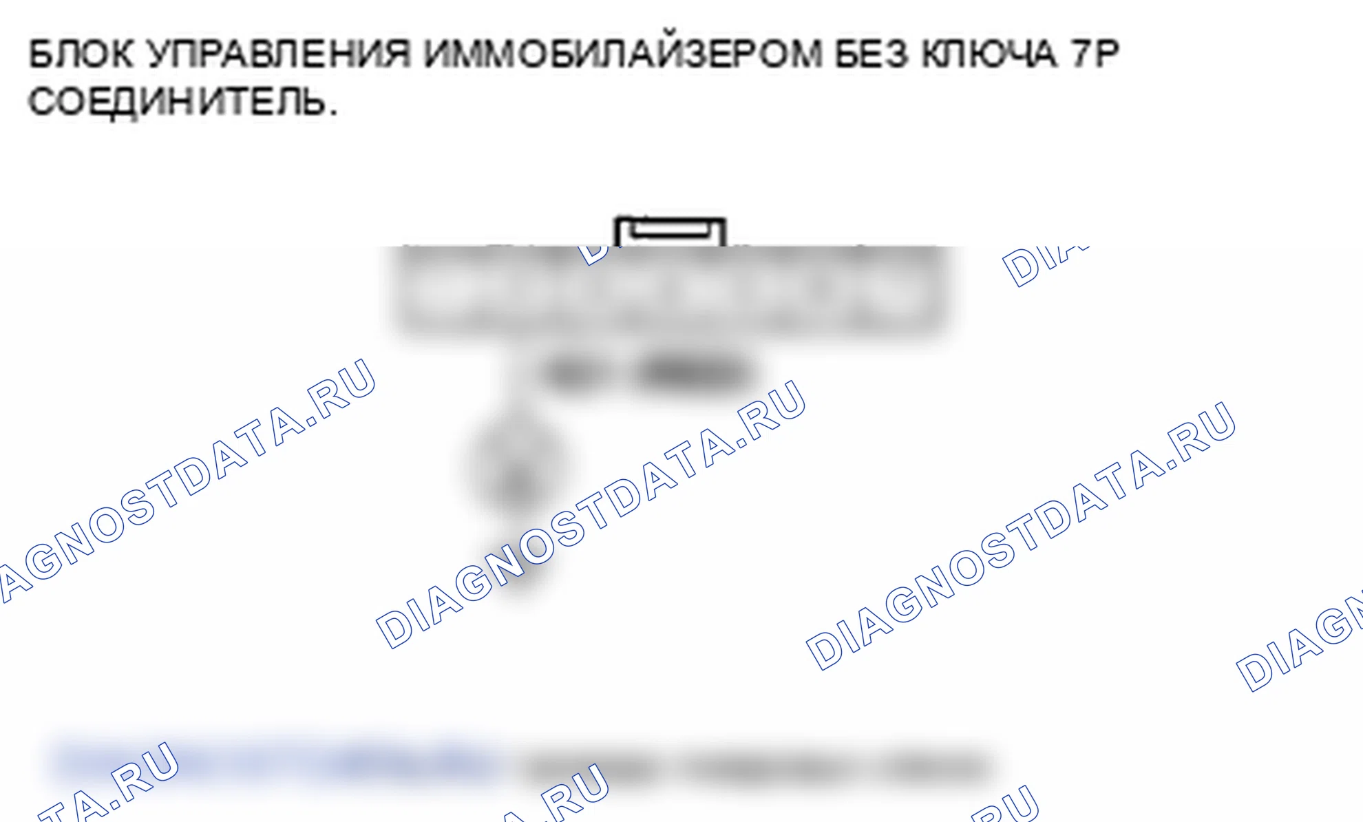 Рис. 10: Мигает индикатор иммобилайзера. Honda Fit GE