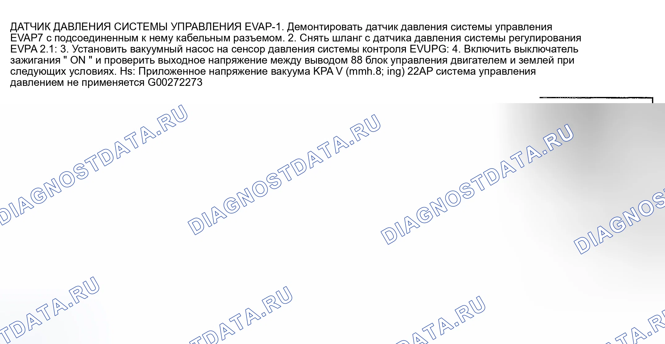 Рис. 1039: Проверка компонентов. Nissan Sentra B15