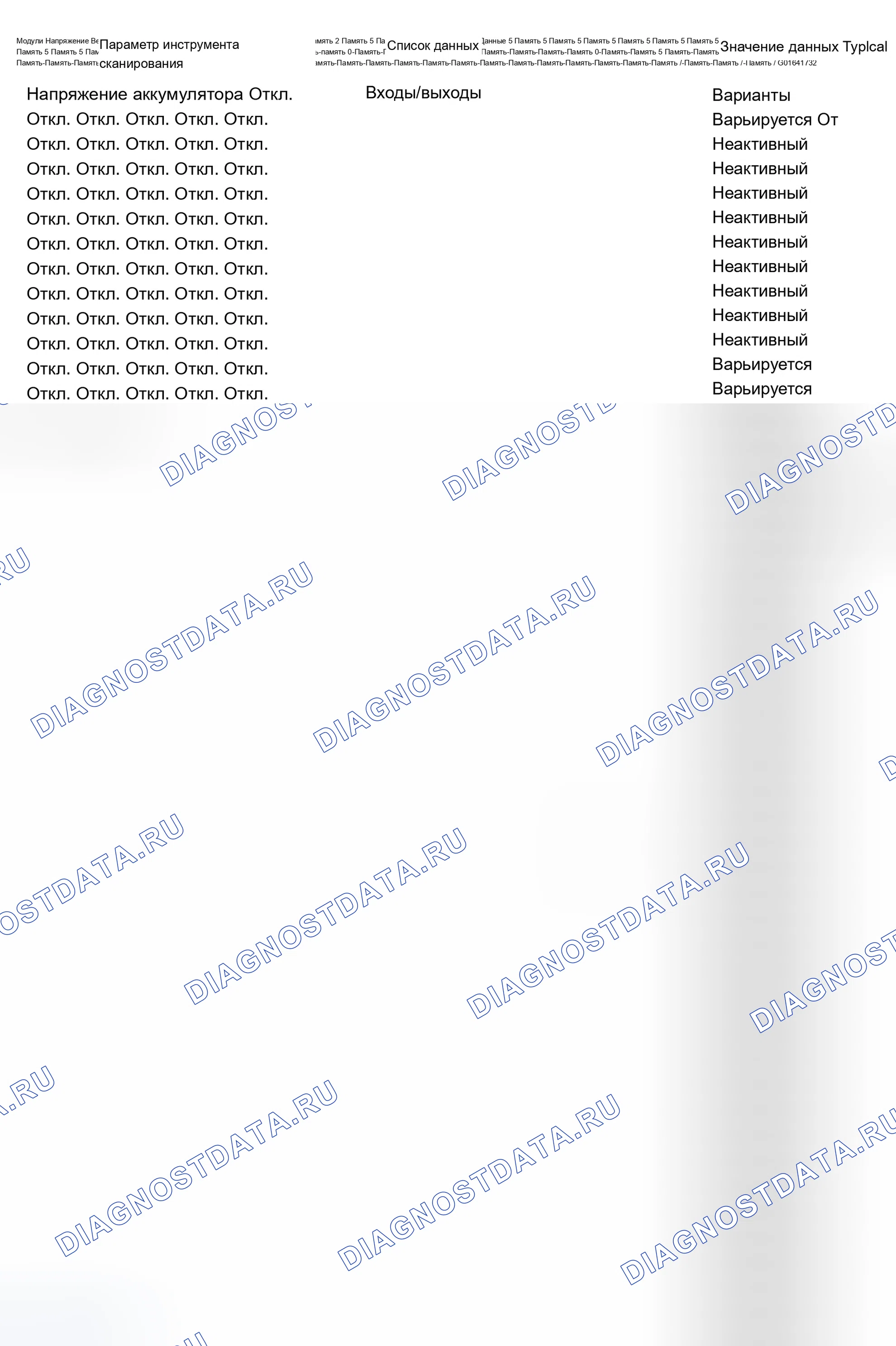 Рис. 2: Модуль сиденья водителя (DSM). Chevrolet TrailBlazer I