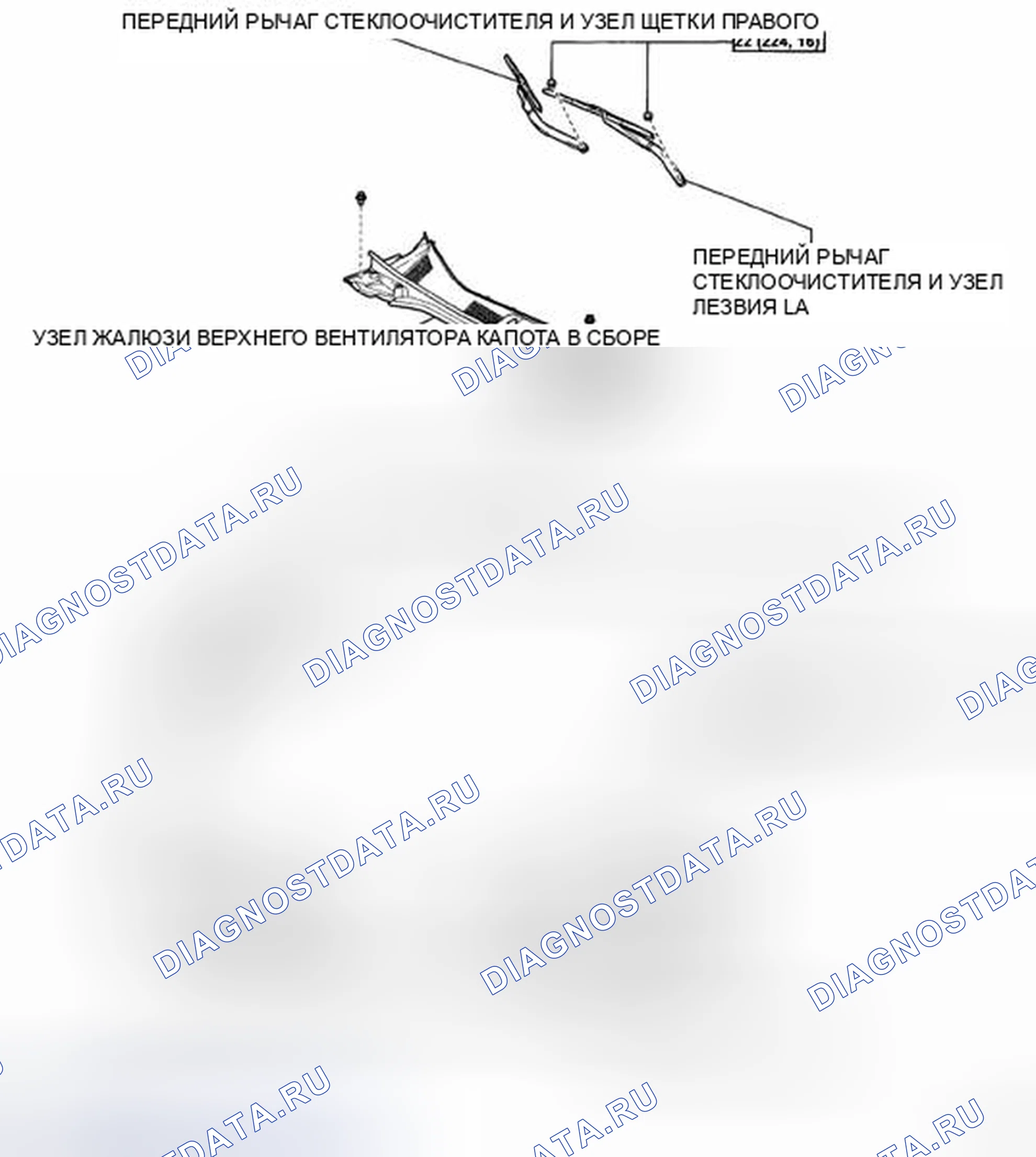 Рис. 53: КОМПОНЕНТЫ. Haval H5 II