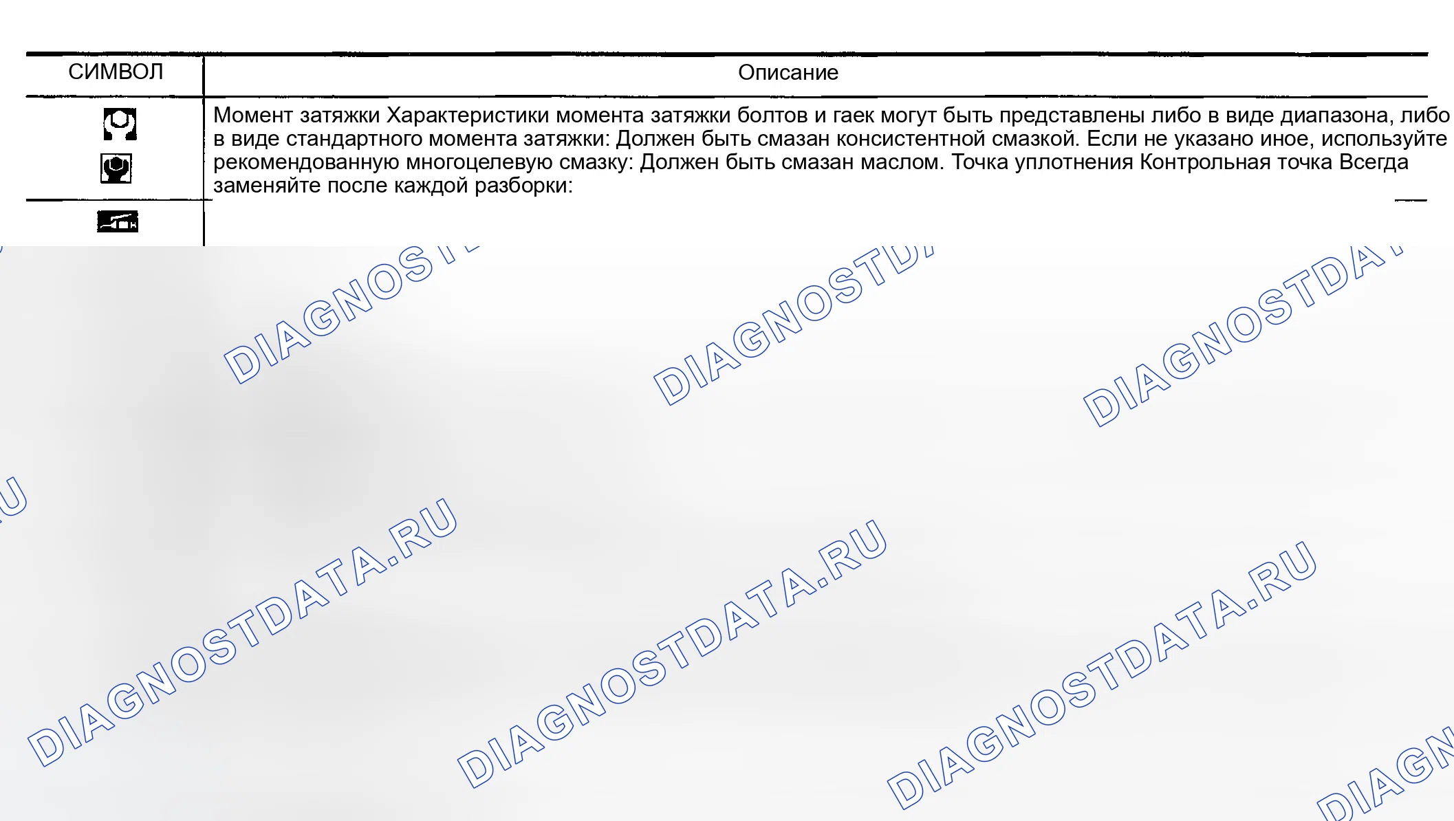 Рис. 115: Условные обозначения. Infiniti G35 III