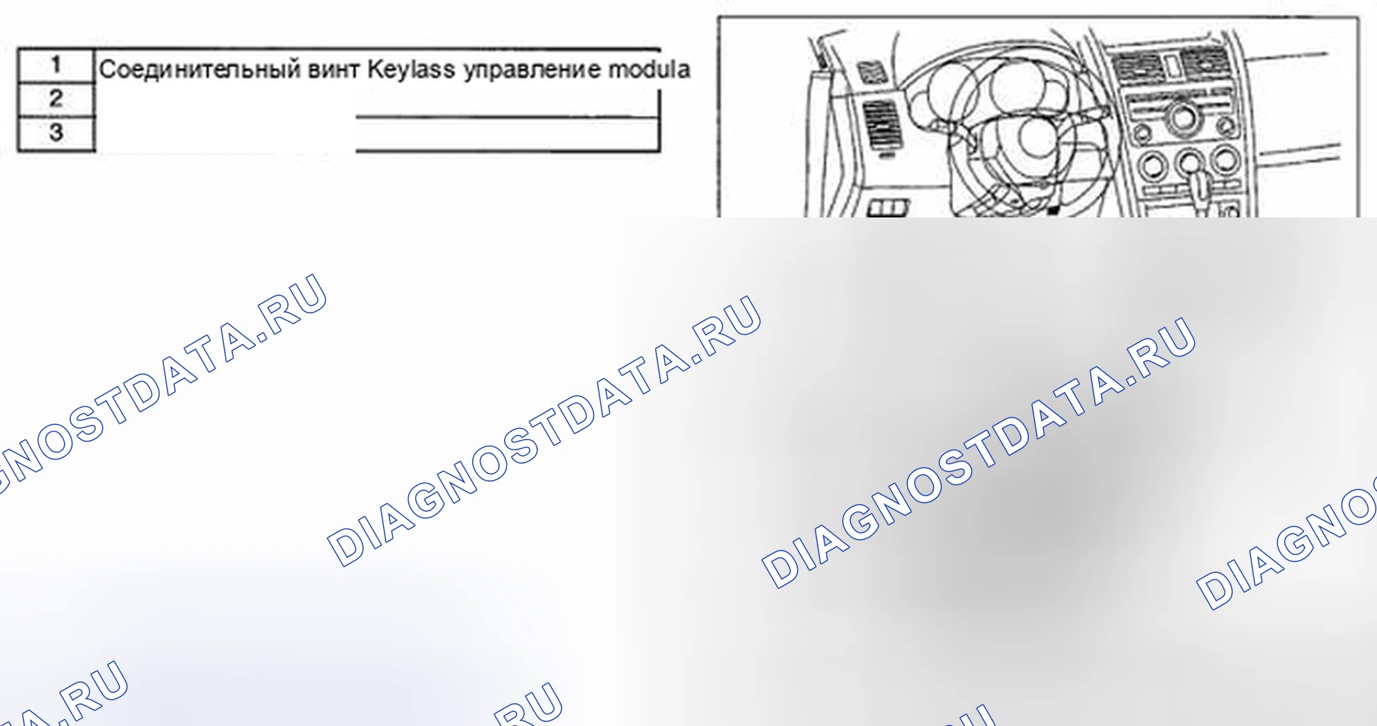 Рис. 60: СНЯТИЕ / УСТАНОВКА МОДУЛЯ УПРАВЛЕНИЯ БЕСКЛЮЧЕВЫМ ВВОДОМ [УСОВЕРШЕНСТВОВАННАЯ СИСТЕМА ВВОДА И ЗАПУСКА БЕЗ КЛЮЧА]. Mazda CX-9 I рестайлинг
