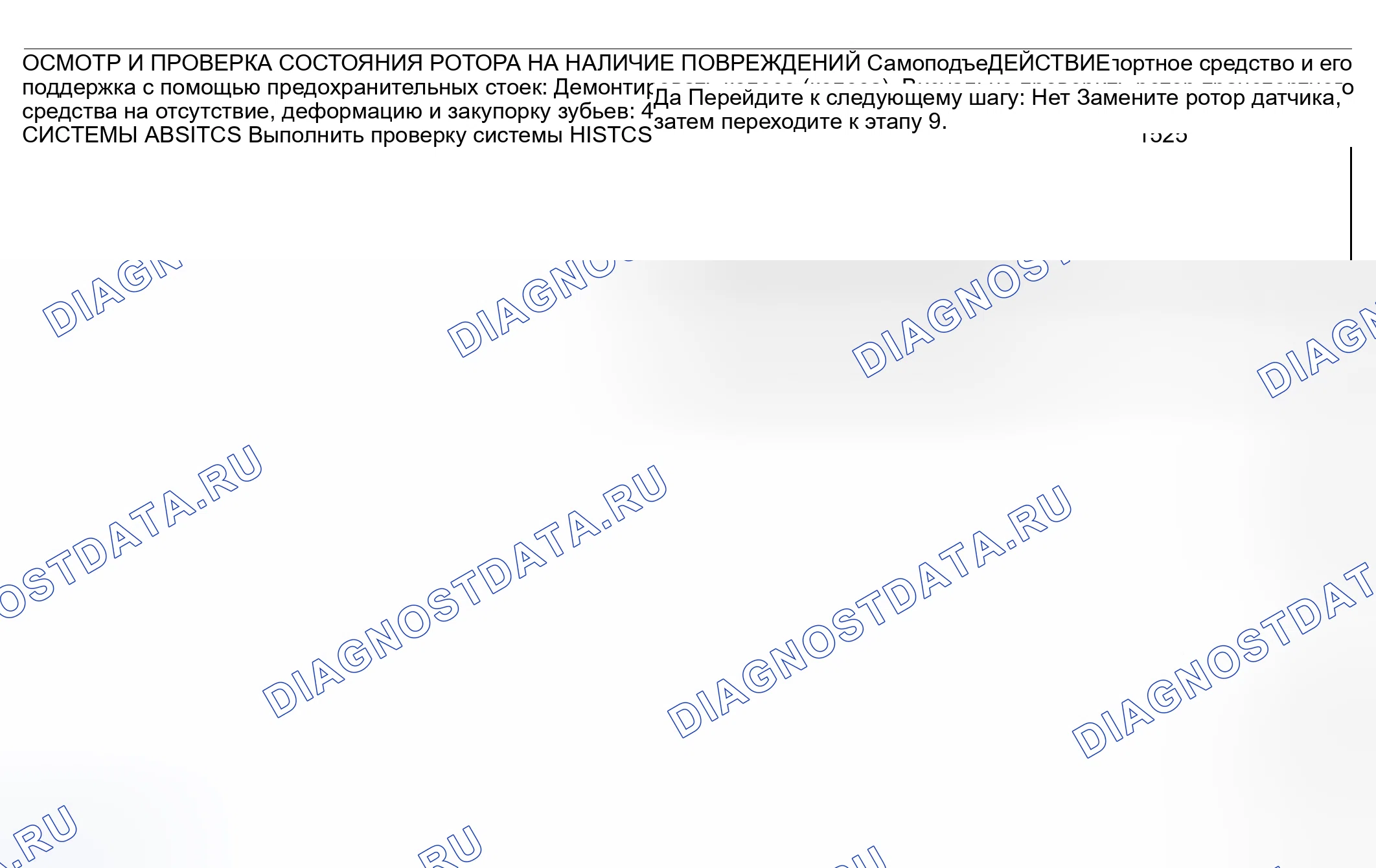Рис. 26. Mazda 6 GG рестайлинг