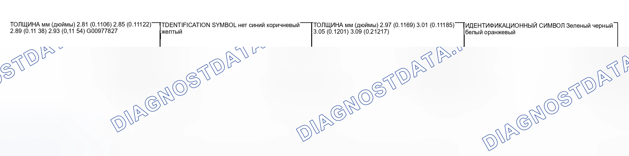 Рис. 235: Стопорное кольцо (для регулировки люфта шестерни 3-й скорости выходного вала). Honda Edix I