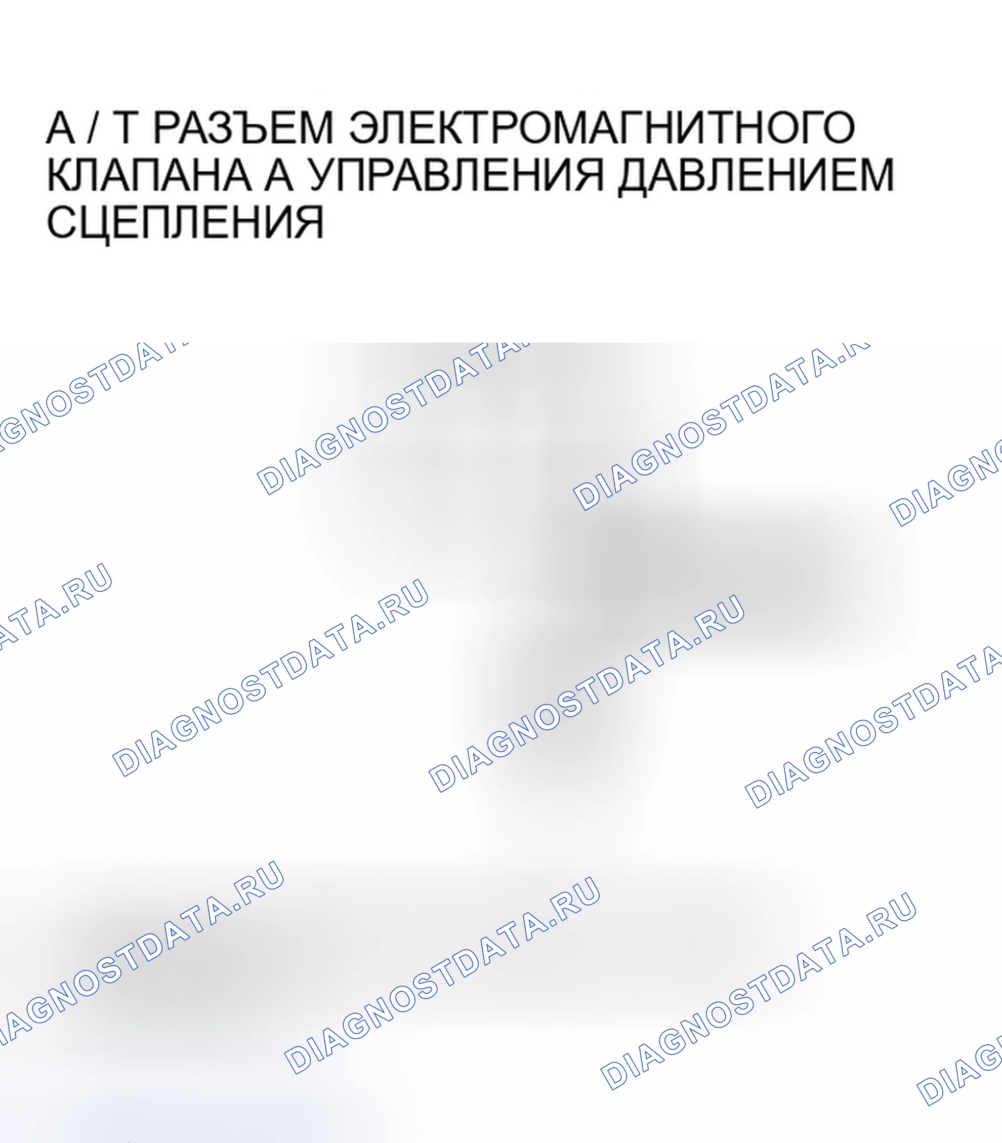 Рис. 524. Honda Odyssey III