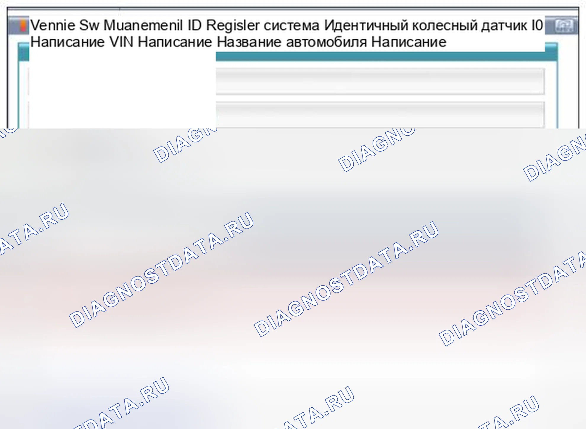 Рис. 23: [Регистрация инициализации датчика]. BMW 6 серия F06/F13/F12