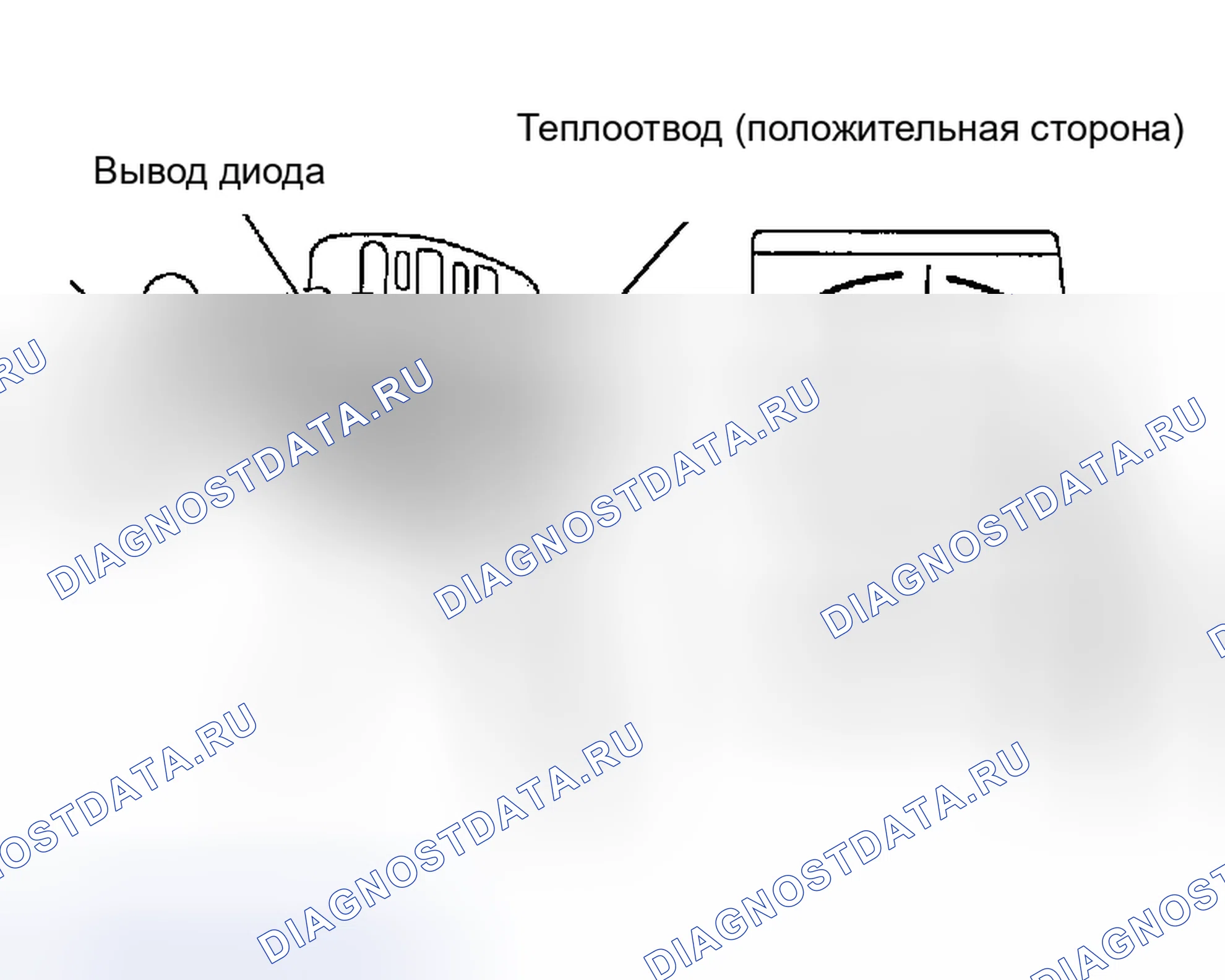 Рис. 1: Испытательное диодное трио. Honda X-NV I