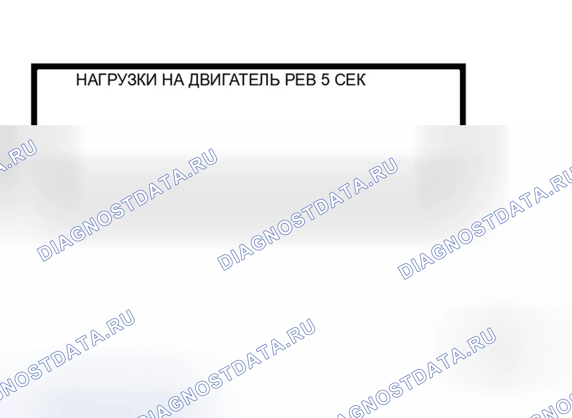 Рис. 121. Infiniti G35 III