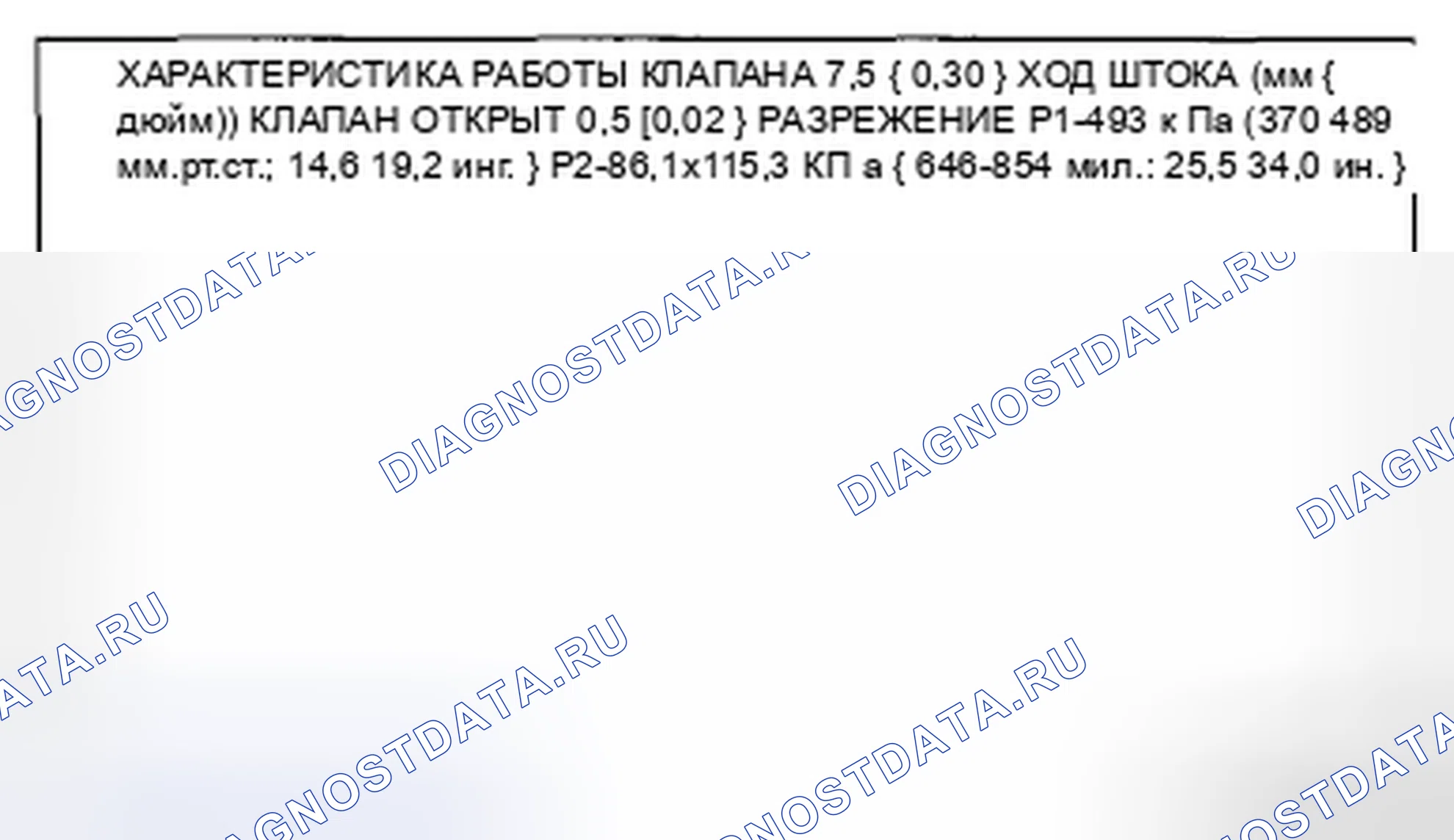 Рис. 308. Honda CR-V IV рестайлинг