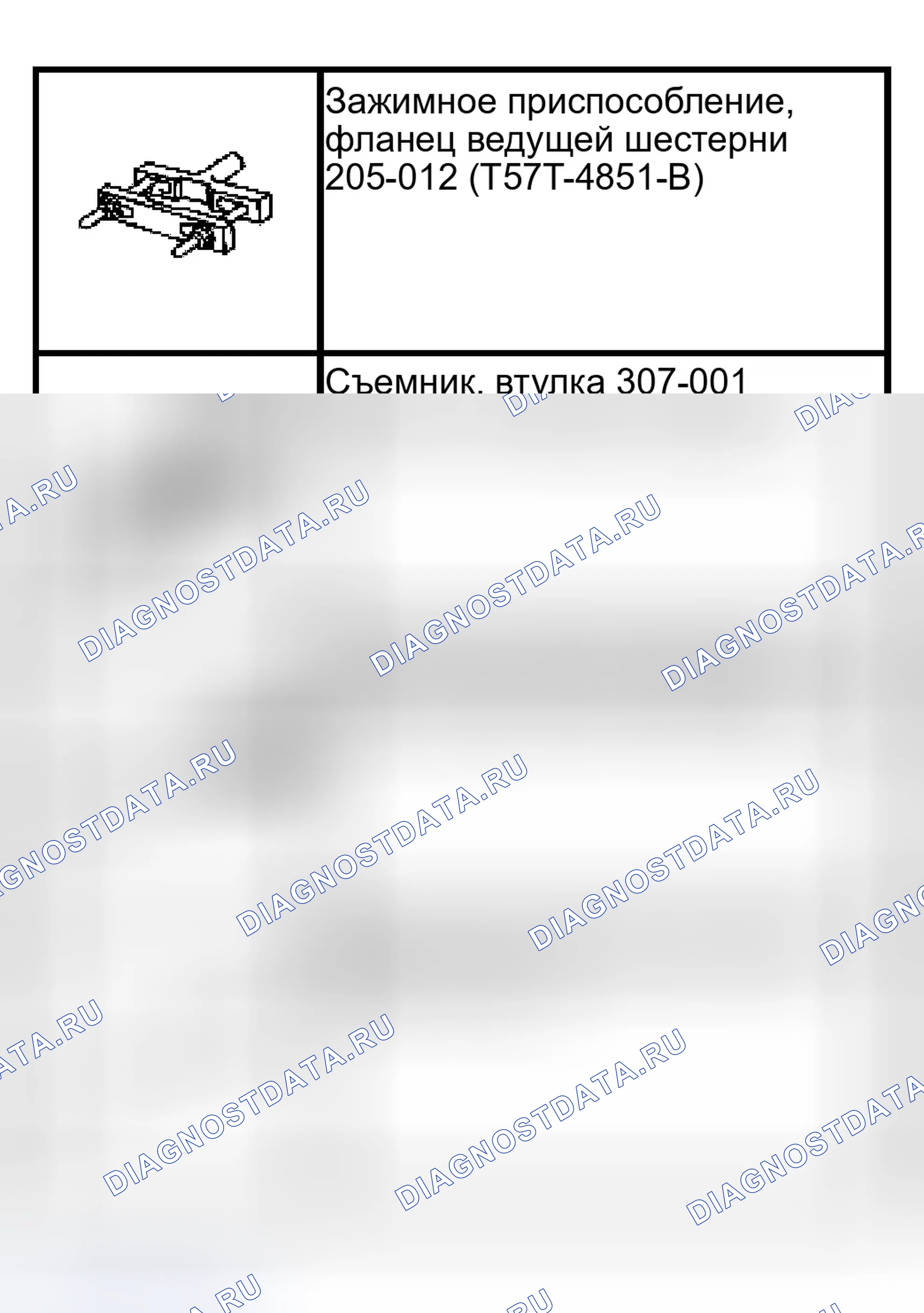 Рис. 534: Специальный инструмент (ы). Ford Pickup F150 