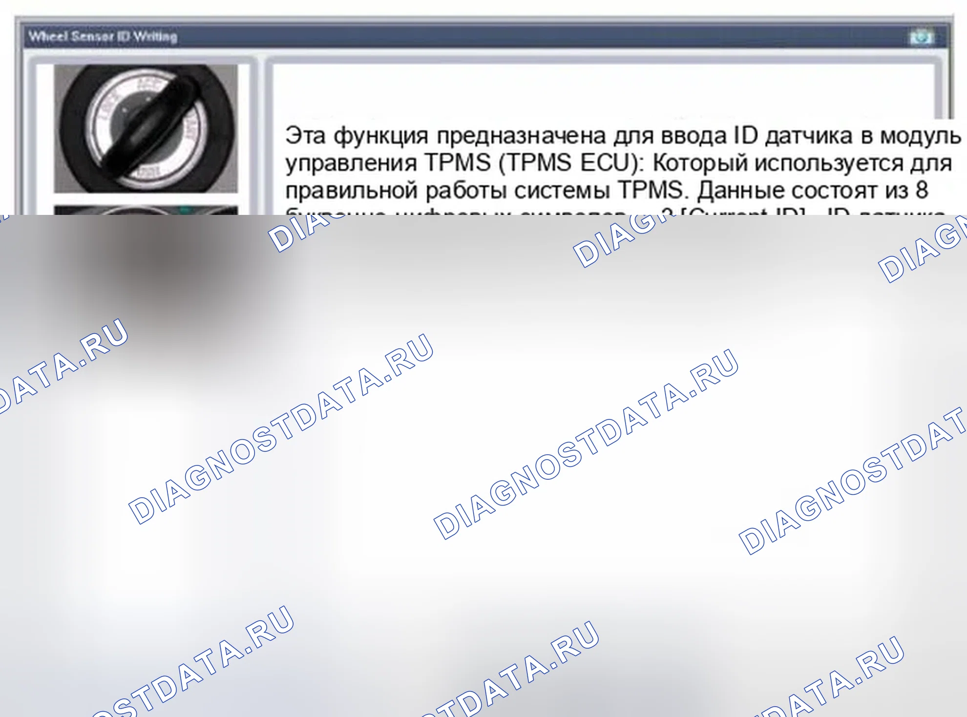 Рис. 34: Запись идентификатора датчика. Hyundai Tucson II