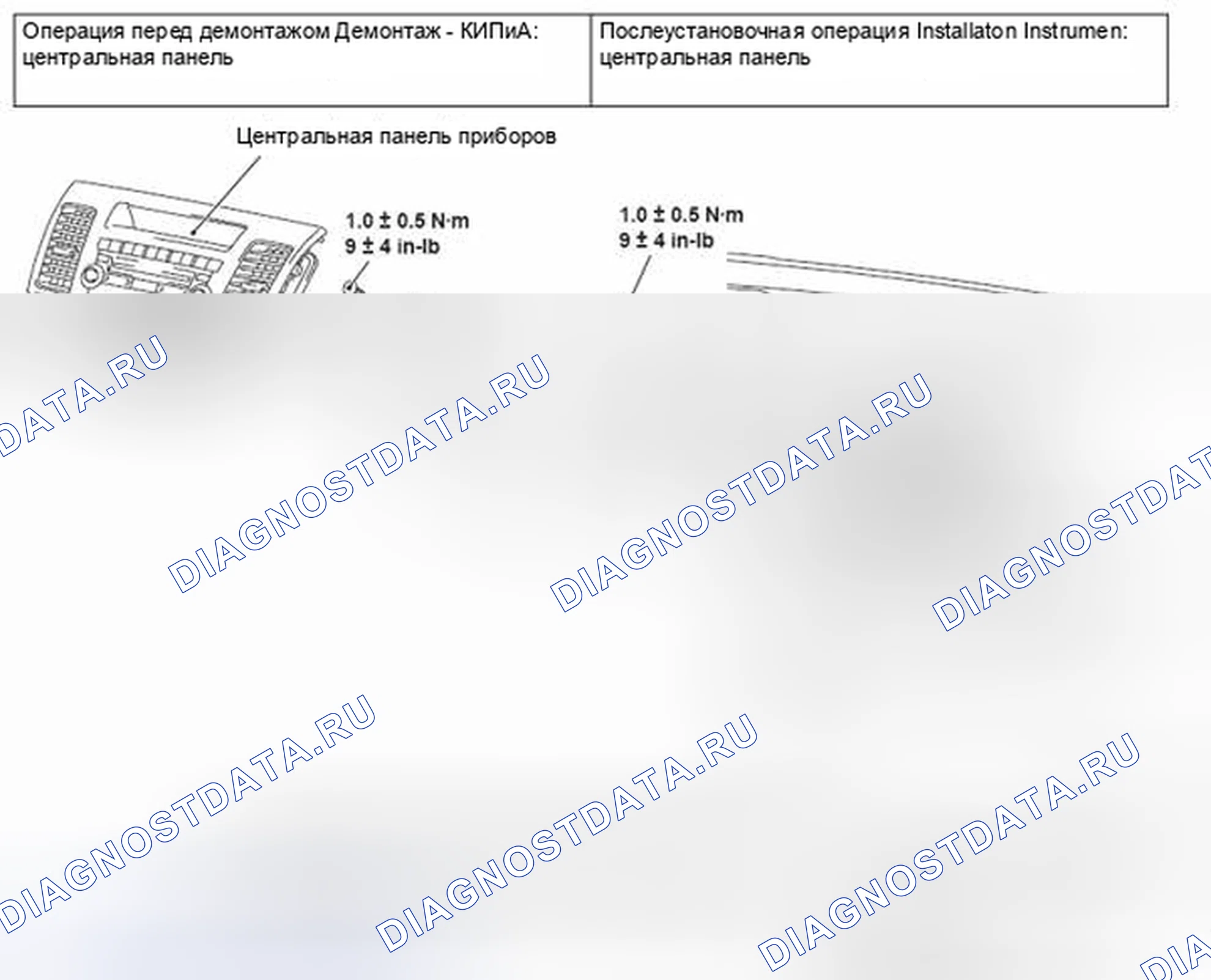 Рис. 28: РАДИО И ПРОИГРЫВАТЕЛЬ КОМПАКТ-ДИСКОВ. Mitsubishi Lancer Ralliart X рестайлинг