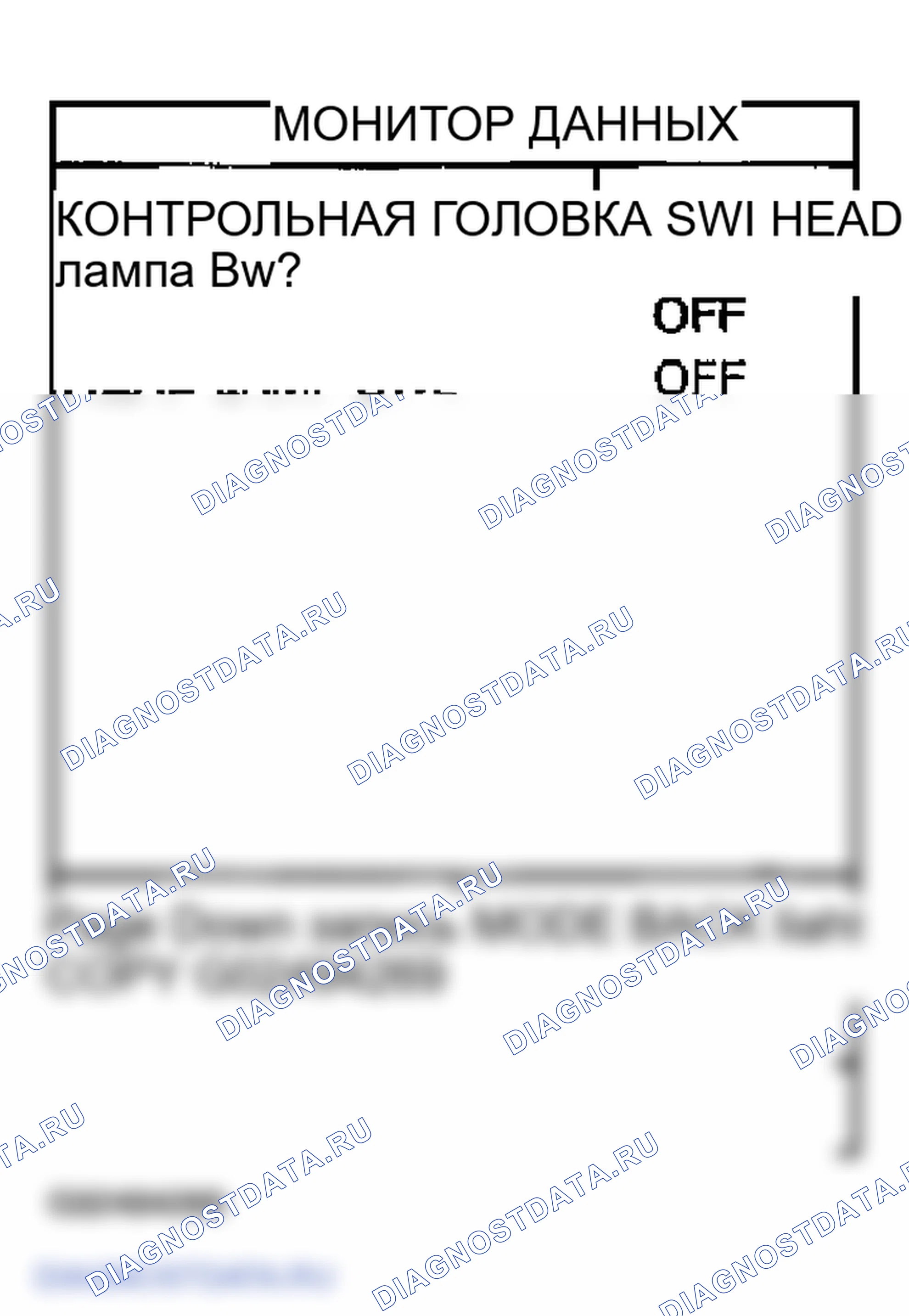 Рис. 234: Фары не выключаются. Infiniti FX45 I
